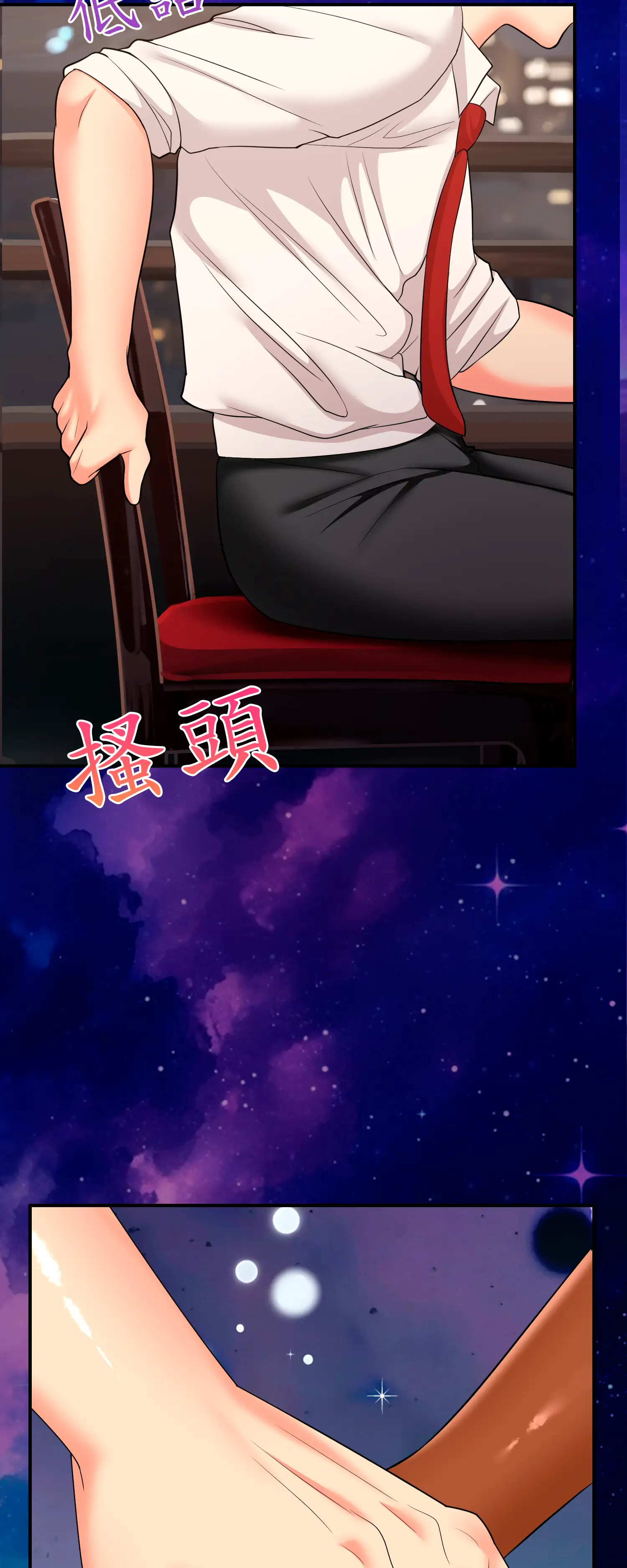 遊戲。砰。比賽。 - Episode 3 - read scene 31