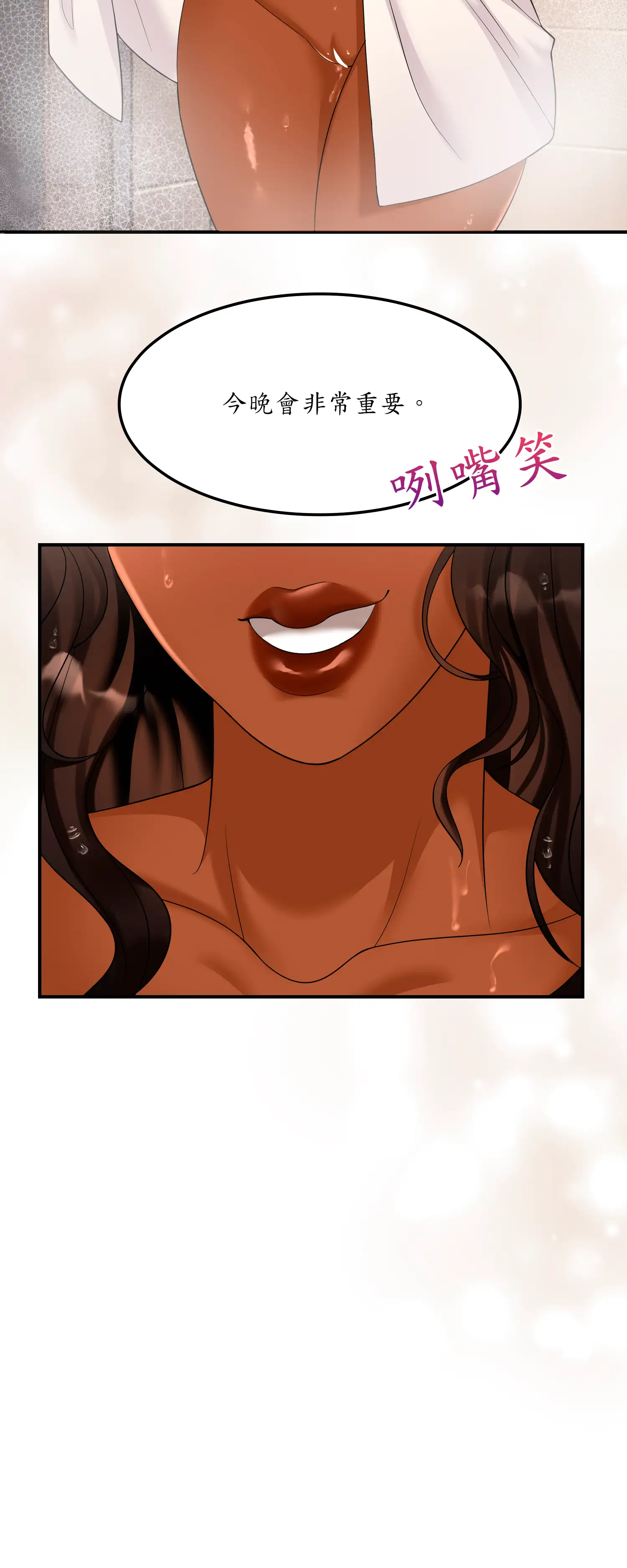 遊戲。砰。比賽。 - Episode 3 - read scene 23