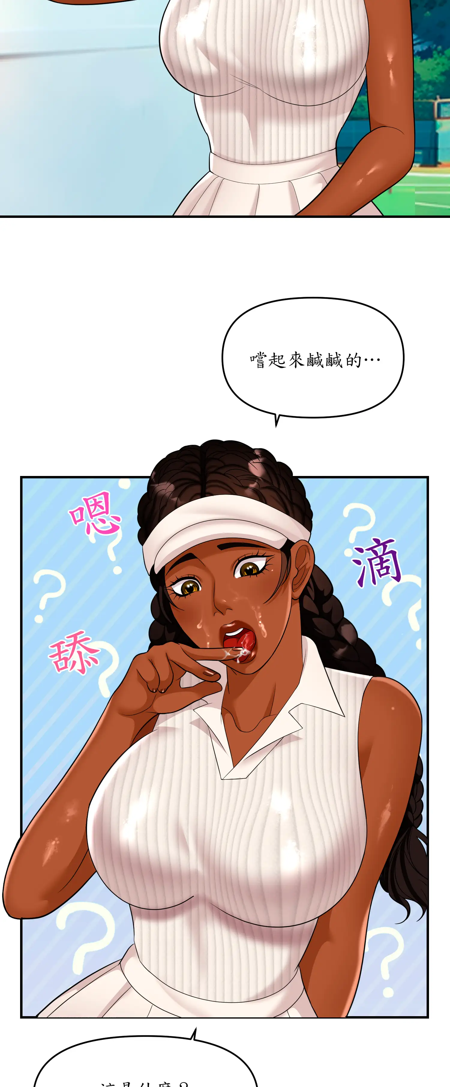 遊戲。砰。比賽。 - Episode 3 - read scene 4