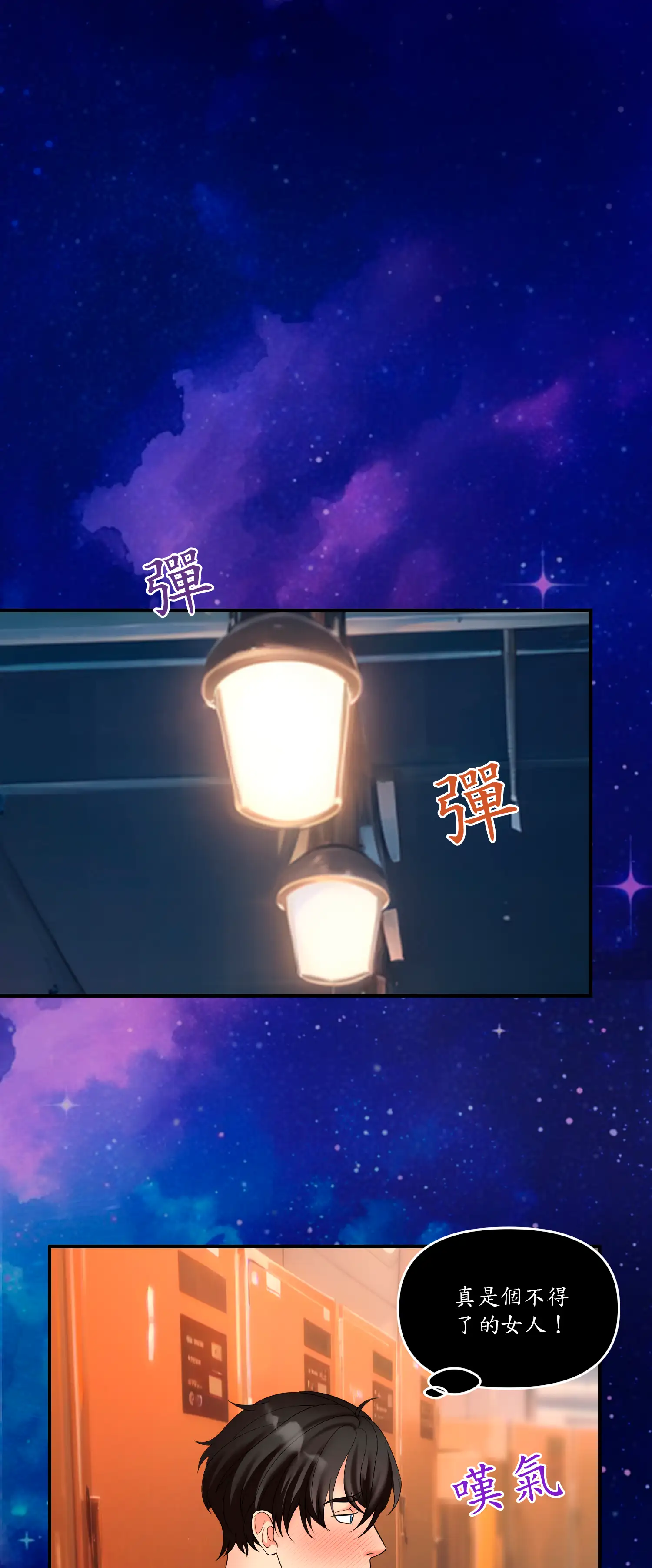 遊戲。砰。比賽。 - Episode 3 - read scene 35
