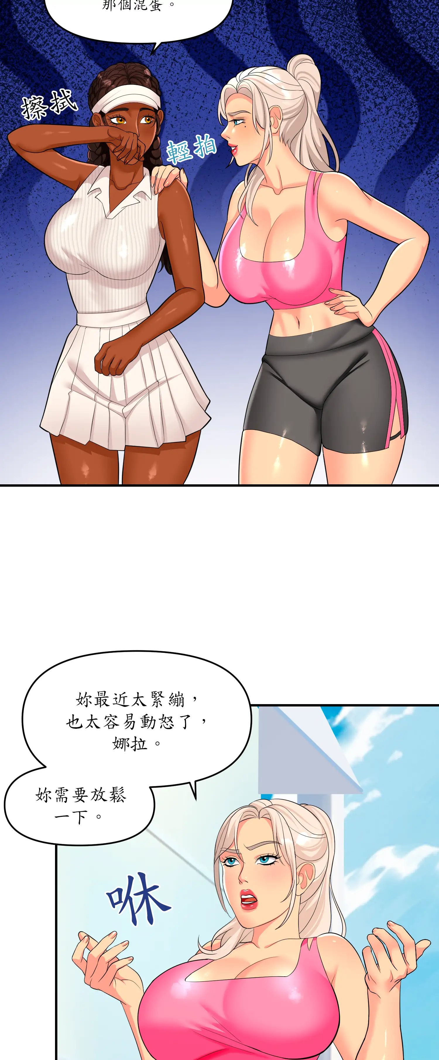 遊戲。砰。比賽。 - Episode 3 - read scene 8