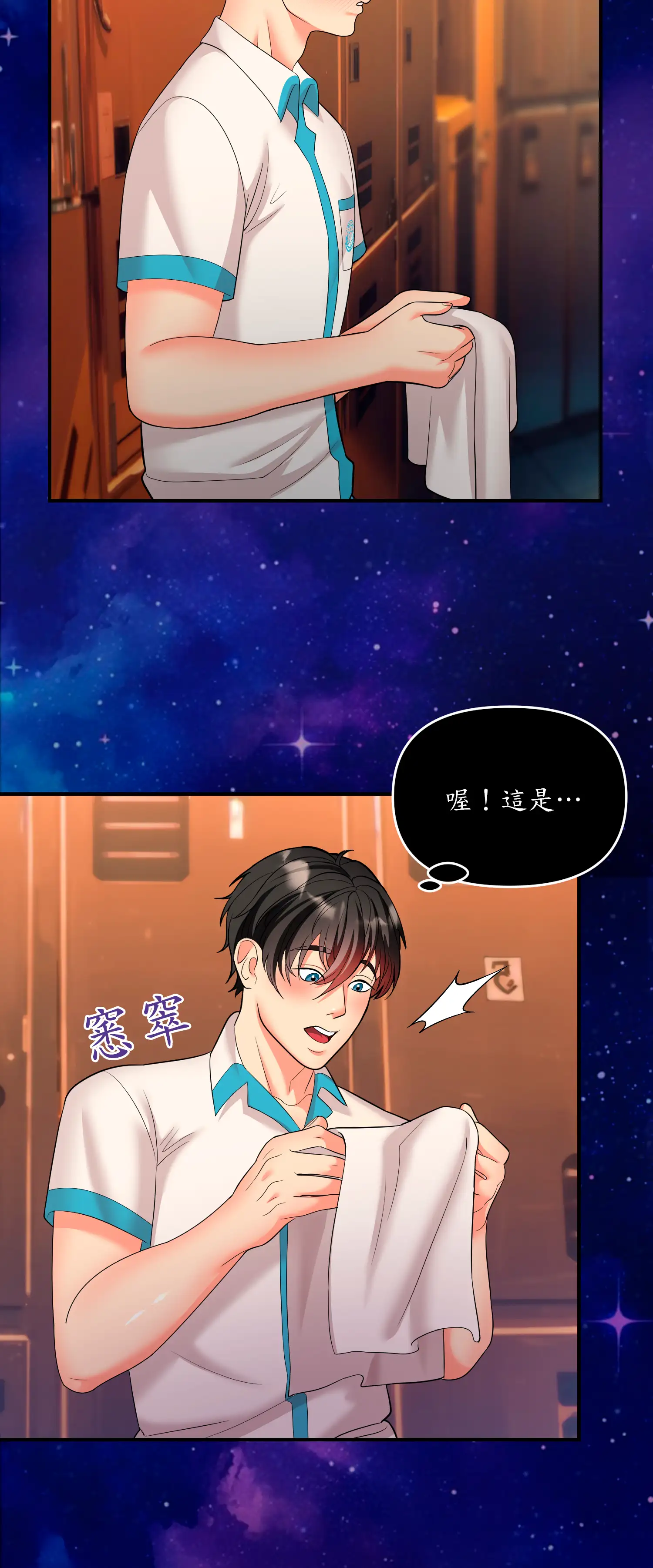 遊戲。砰。比賽。 - Episode 3 - read scene 36