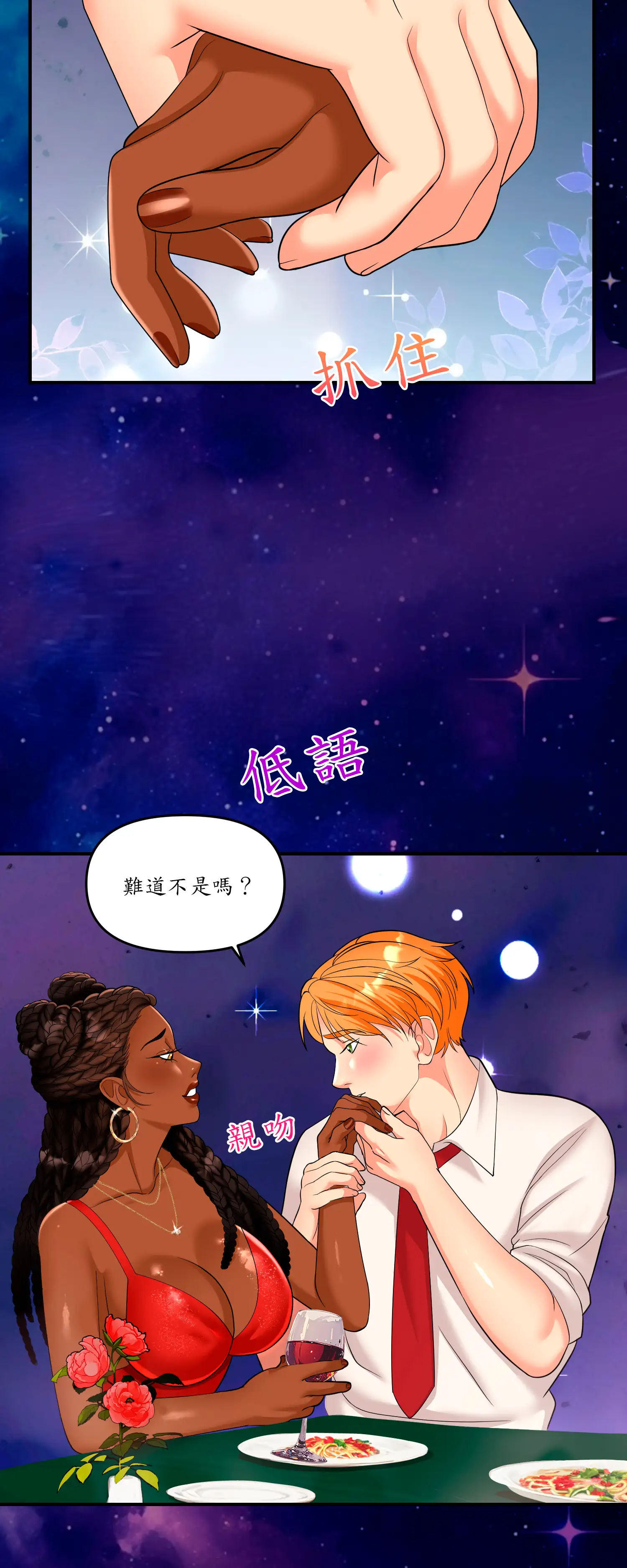 遊戲。砰。比賽。 - Episode 3 - read scene 32