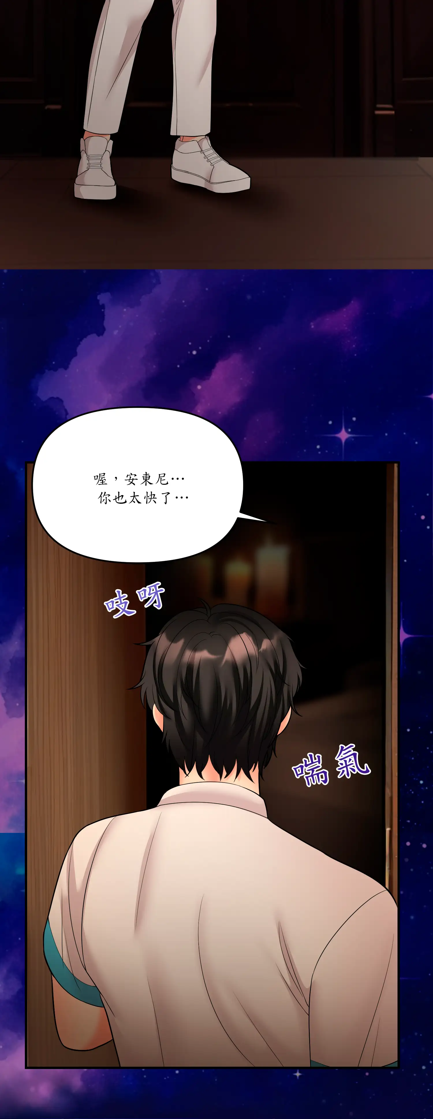 遊戲。砰。比賽。 - Episode 3 - read scene 47