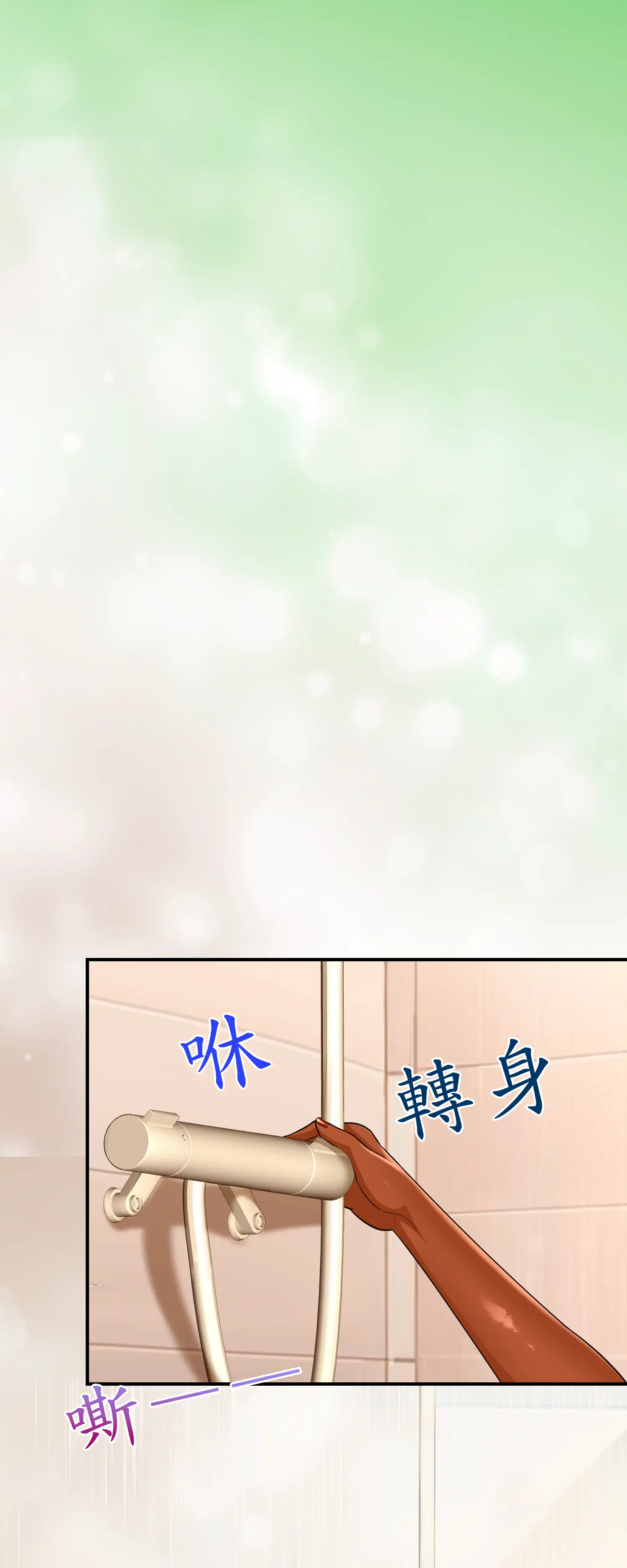 遊戲。砰。比賽。 - Episode 3 - read scene 14
