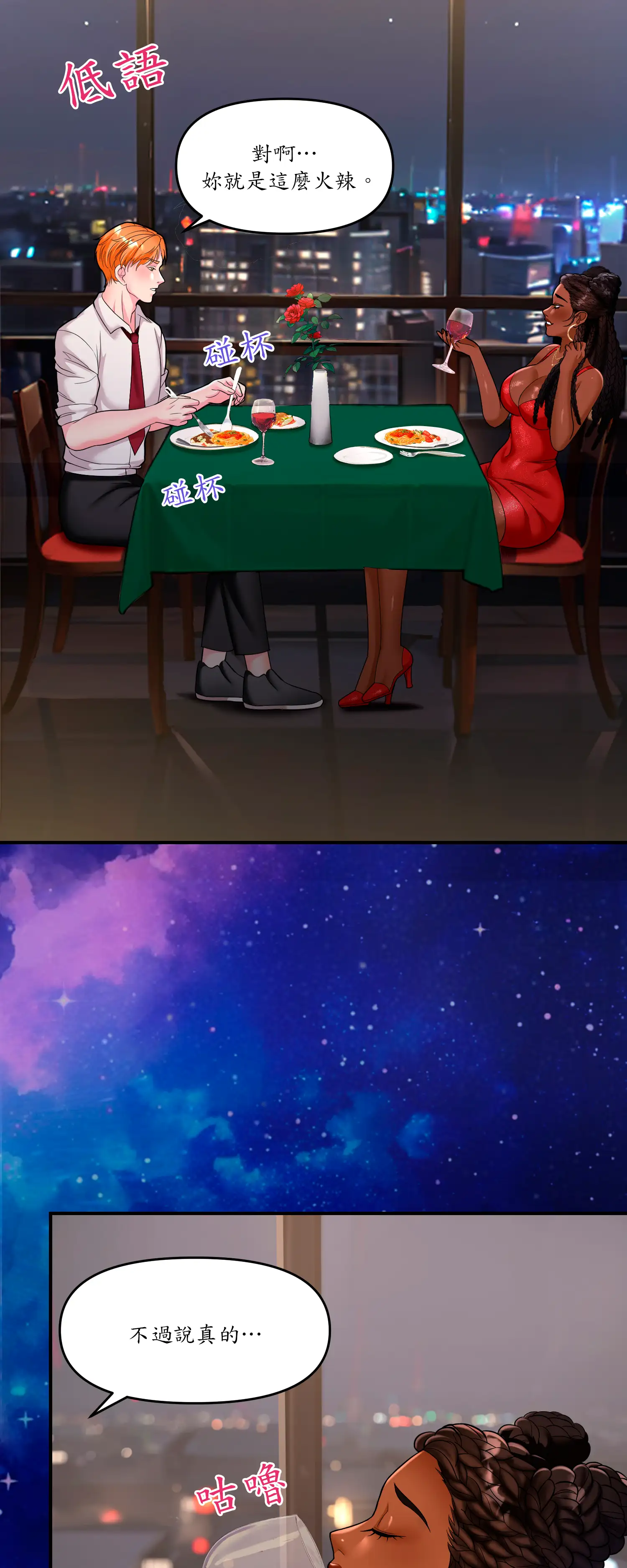 遊戲。砰。比賽。 - Episode 3 - read scene 27