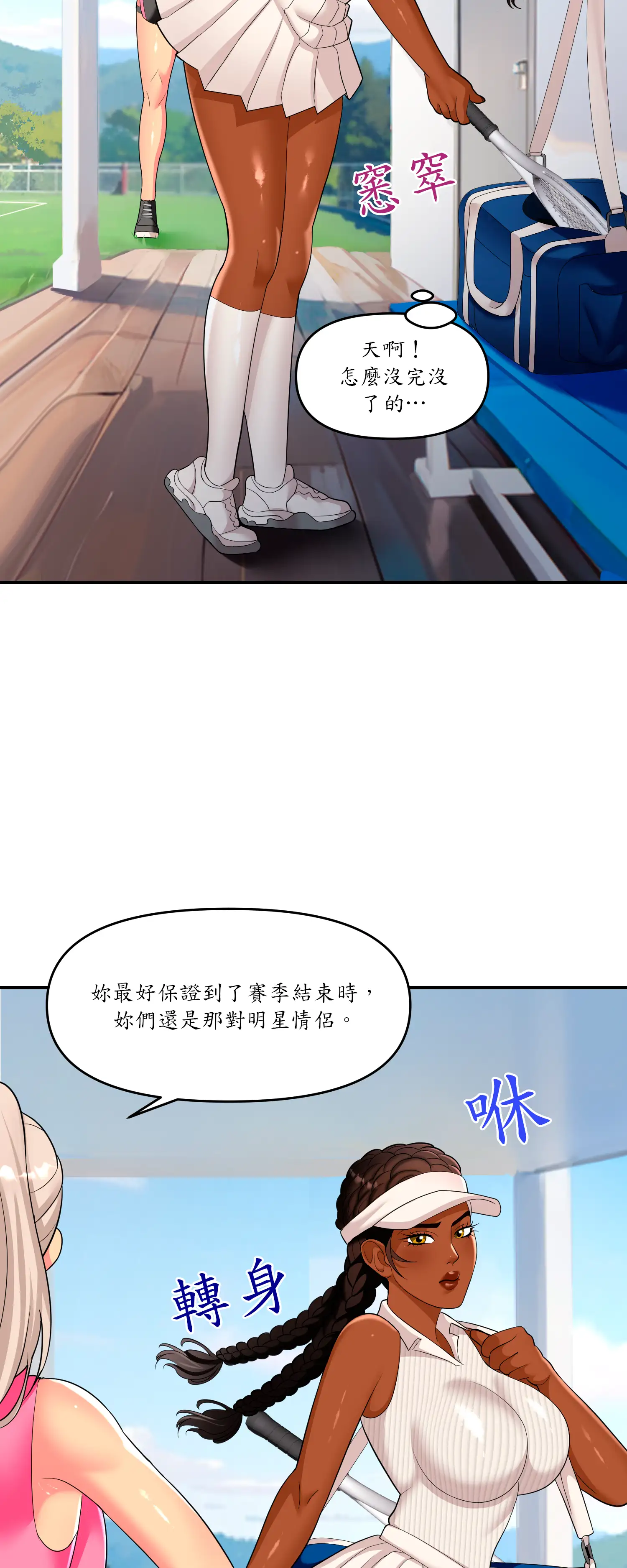 遊戲。砰。比賽。 - Episode 3 - read scene 12