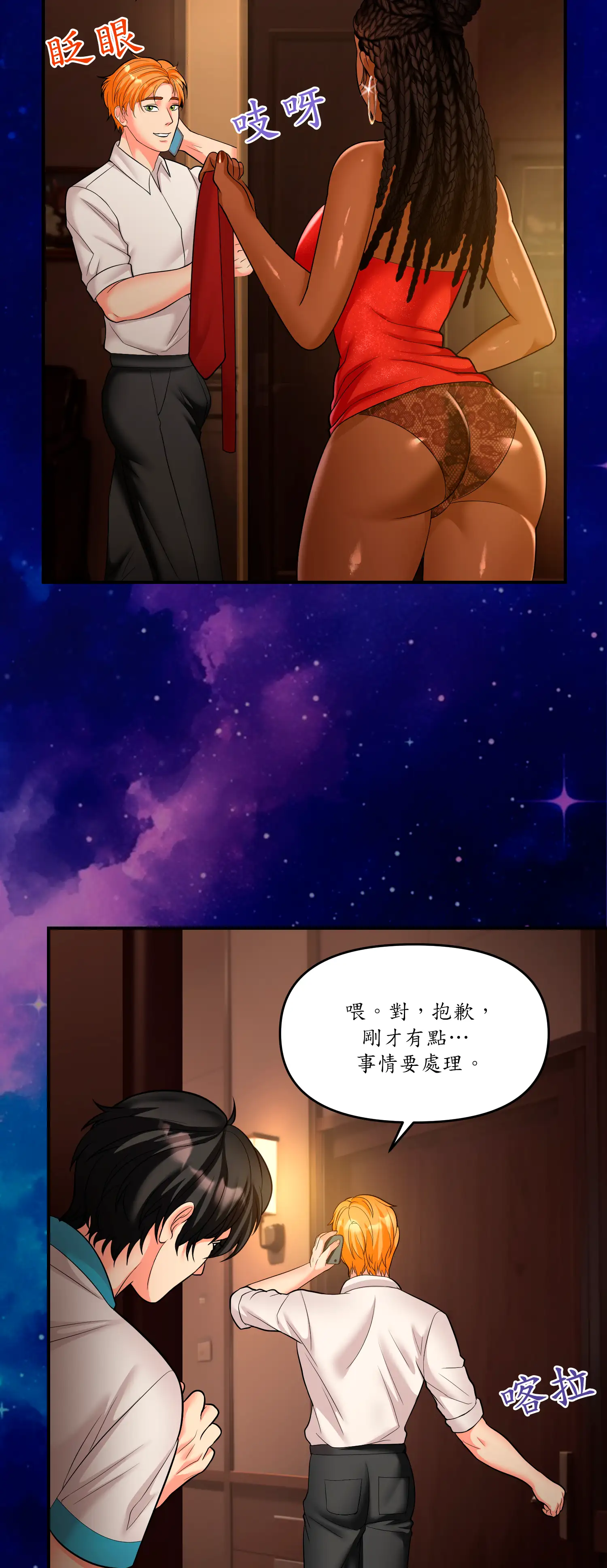 遊戲。砰。比賽。 - Episode 3 - read scene 45