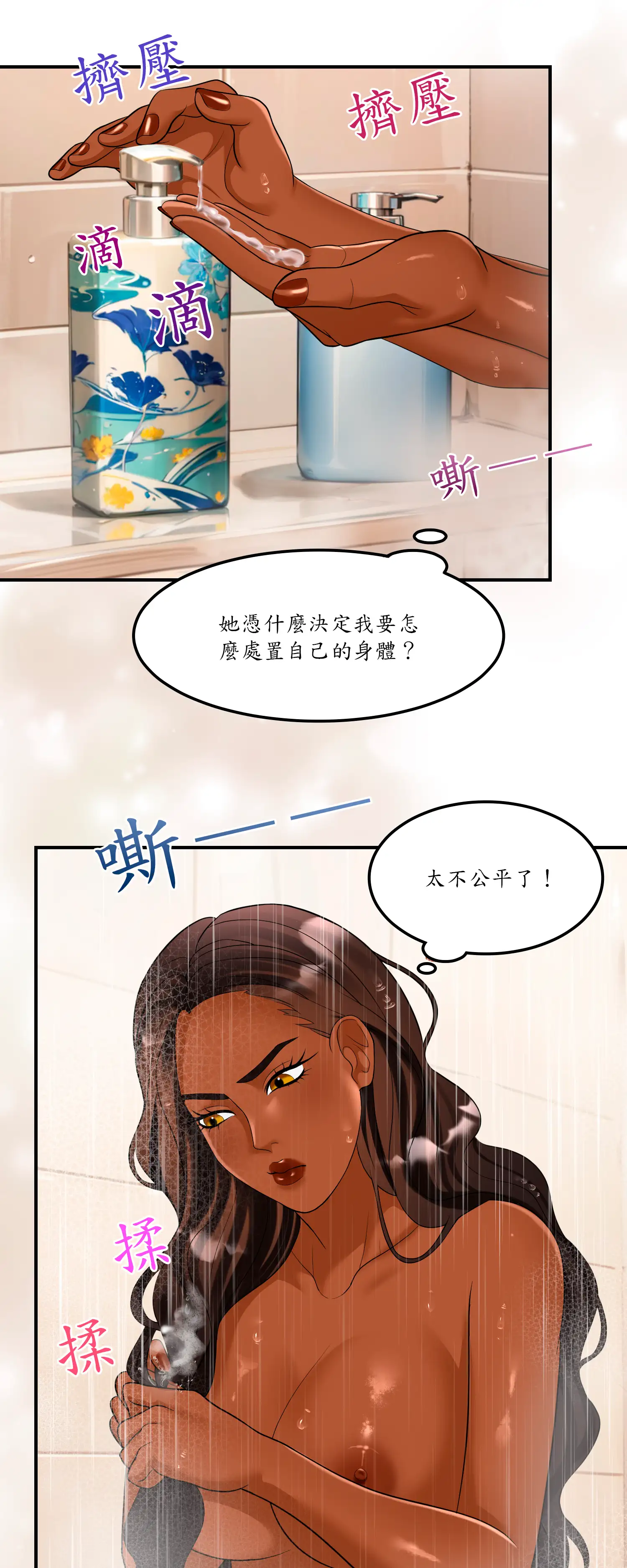 遊戲。砰。比賽。 - Episode 3 - read scene 18