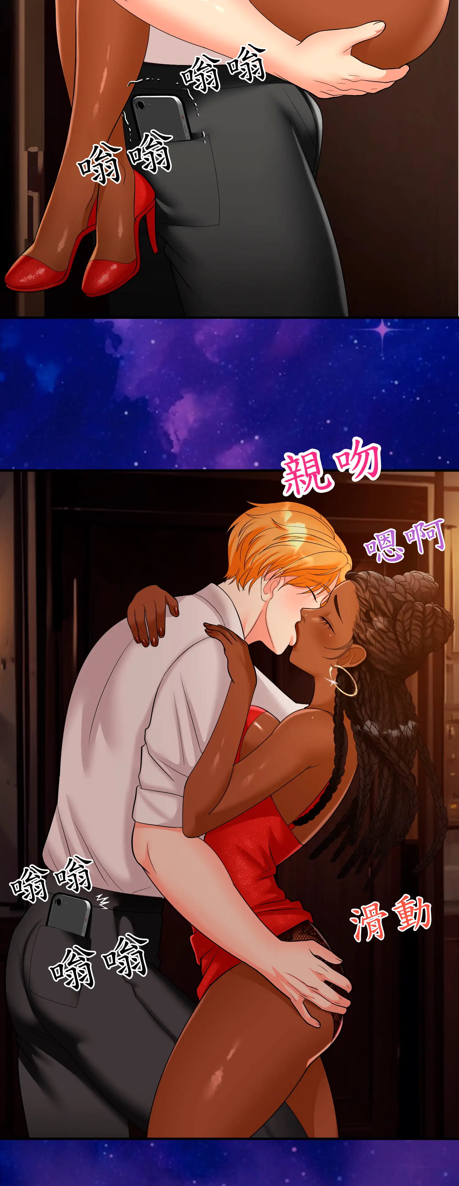 遊戲。砰。比賽。 - Episode 3 - read scene 43