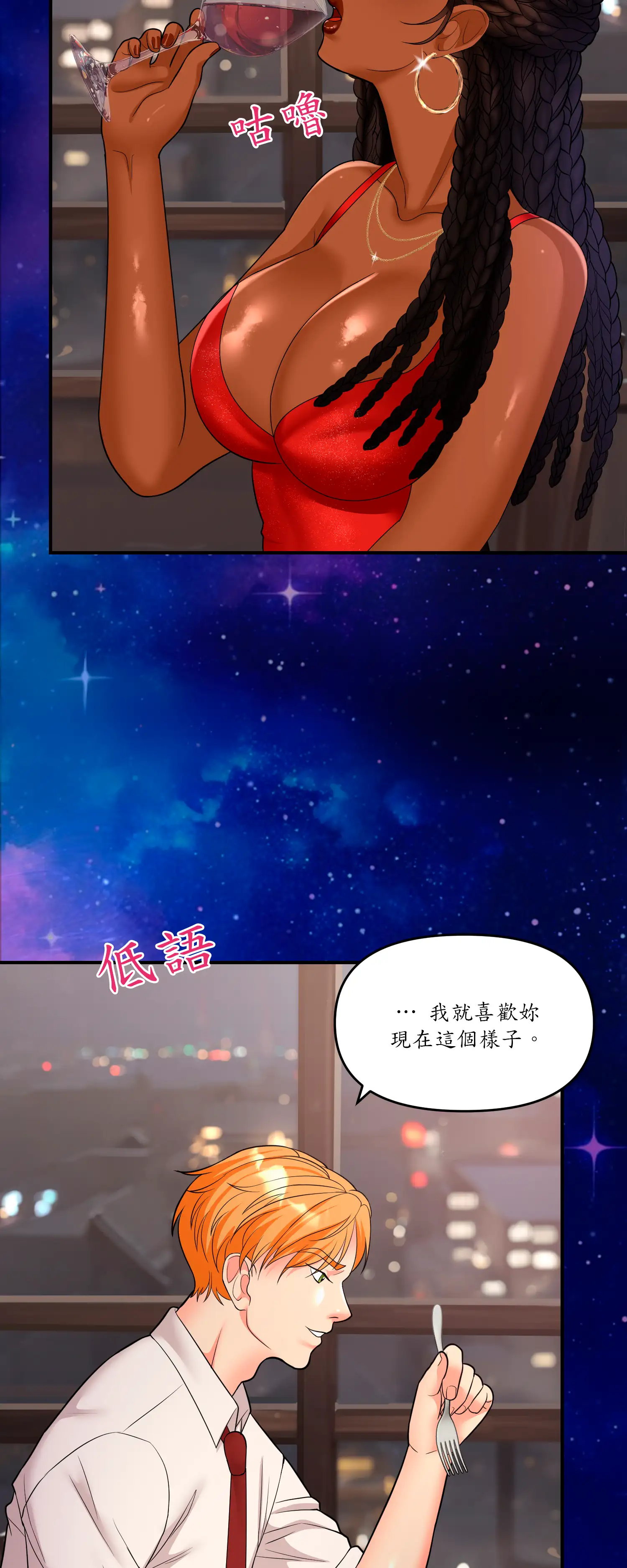 遊戲。砰。比賽。 - Episode 3 - read scene 28