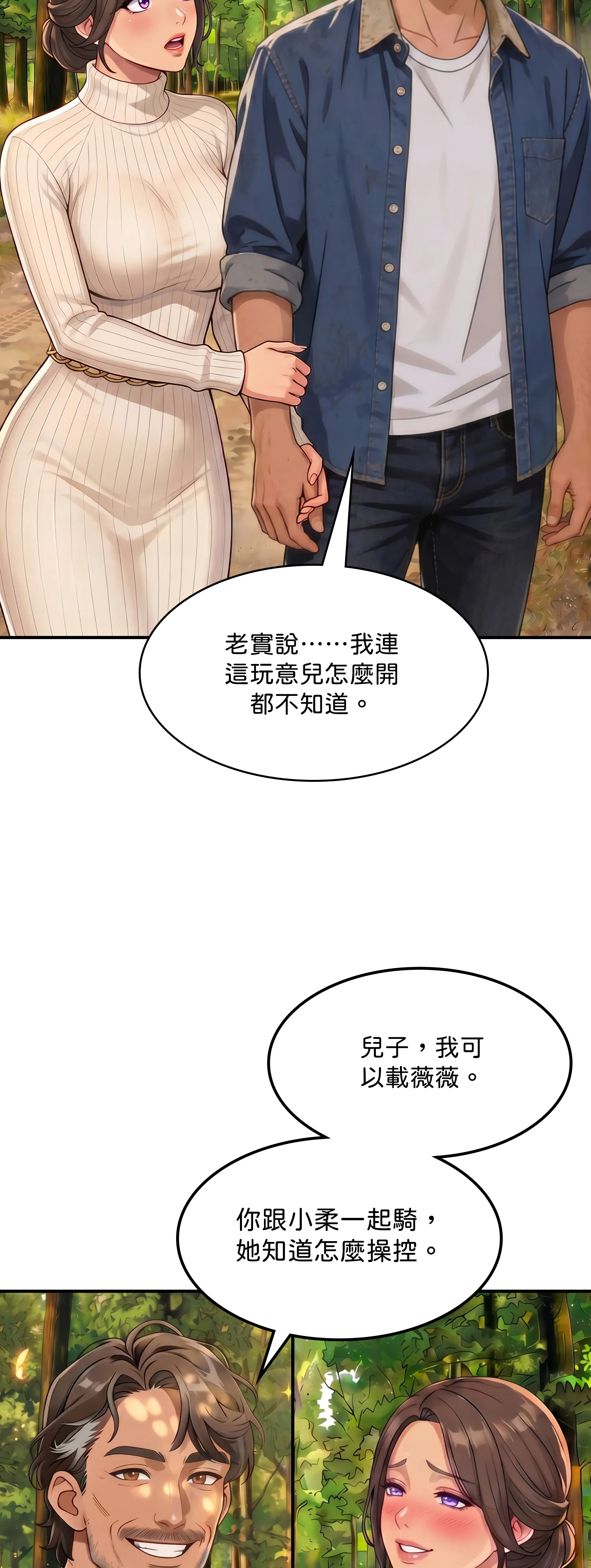 紅髮少女的初次騎乘 - Prologue - read scene 3