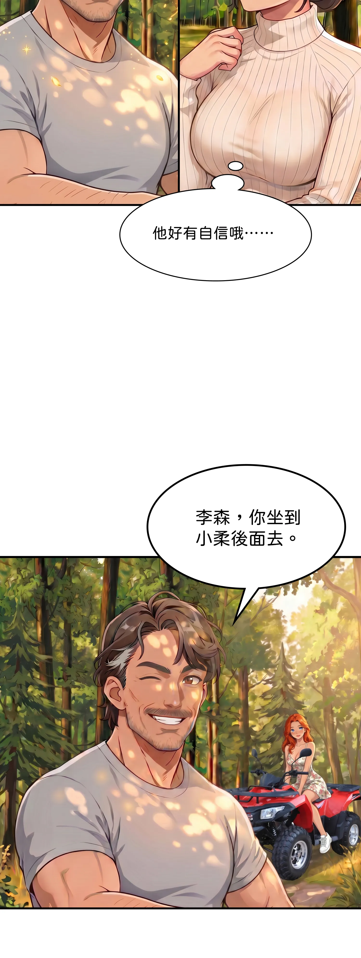 紅髮少女的初次騎乘 - Prologue - read scene 4