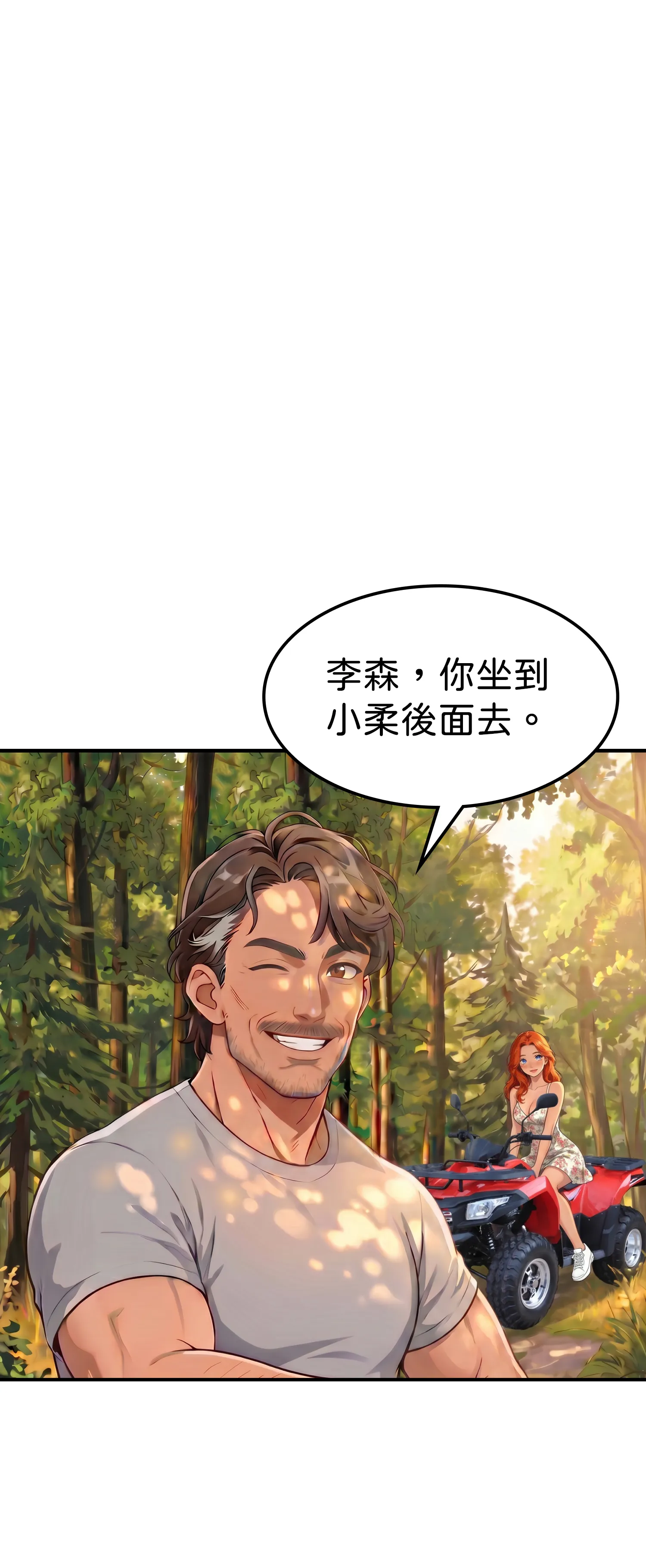 紅髮少女的初次騎乘 - Episode 1 - read scene 26