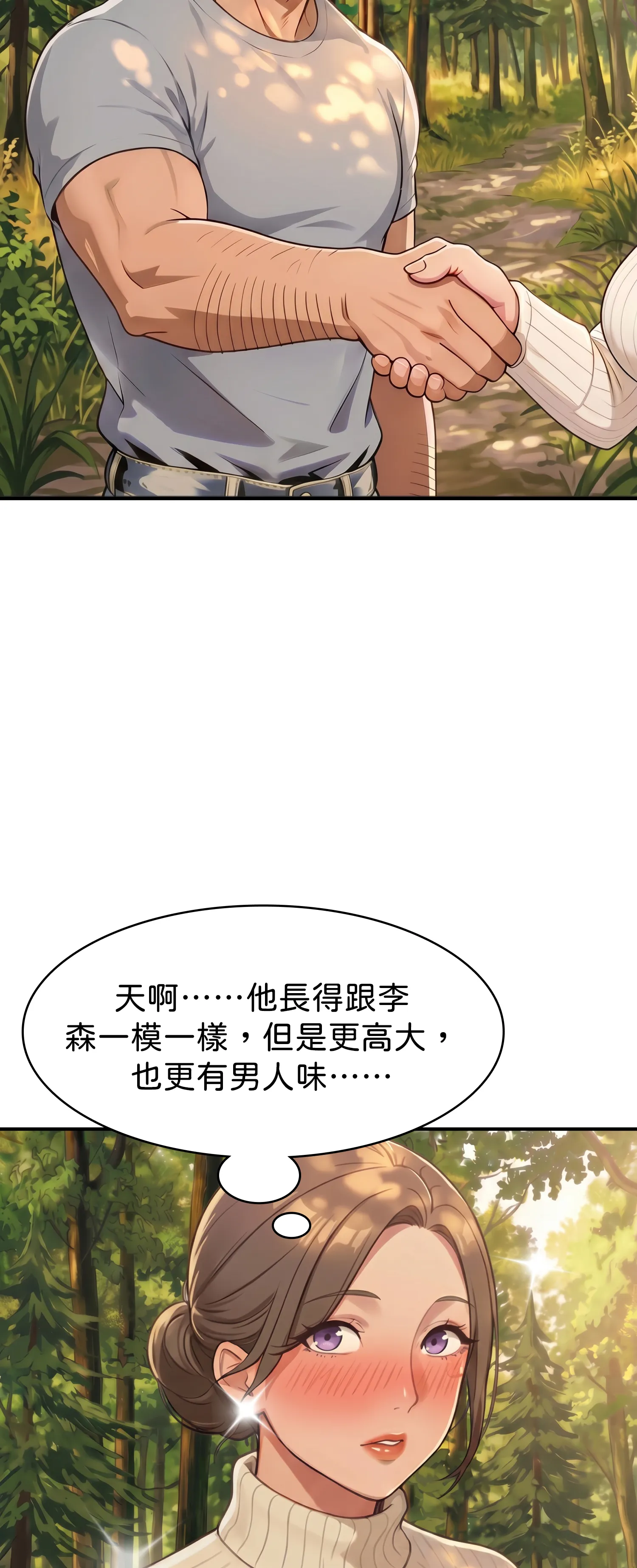 紅髮少女的初次騎乘 - Episode 1 - read scene 15