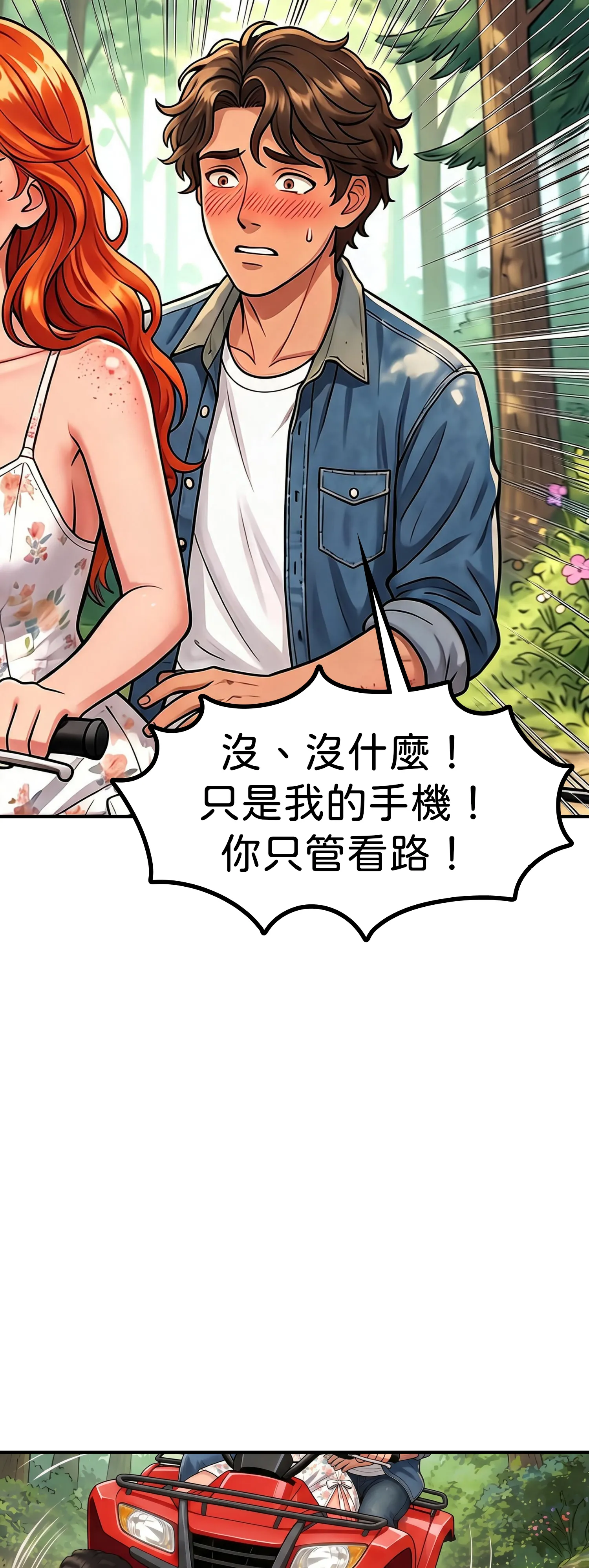 紅髮少女的初次騎乘 - Episode 1 - read scene 39