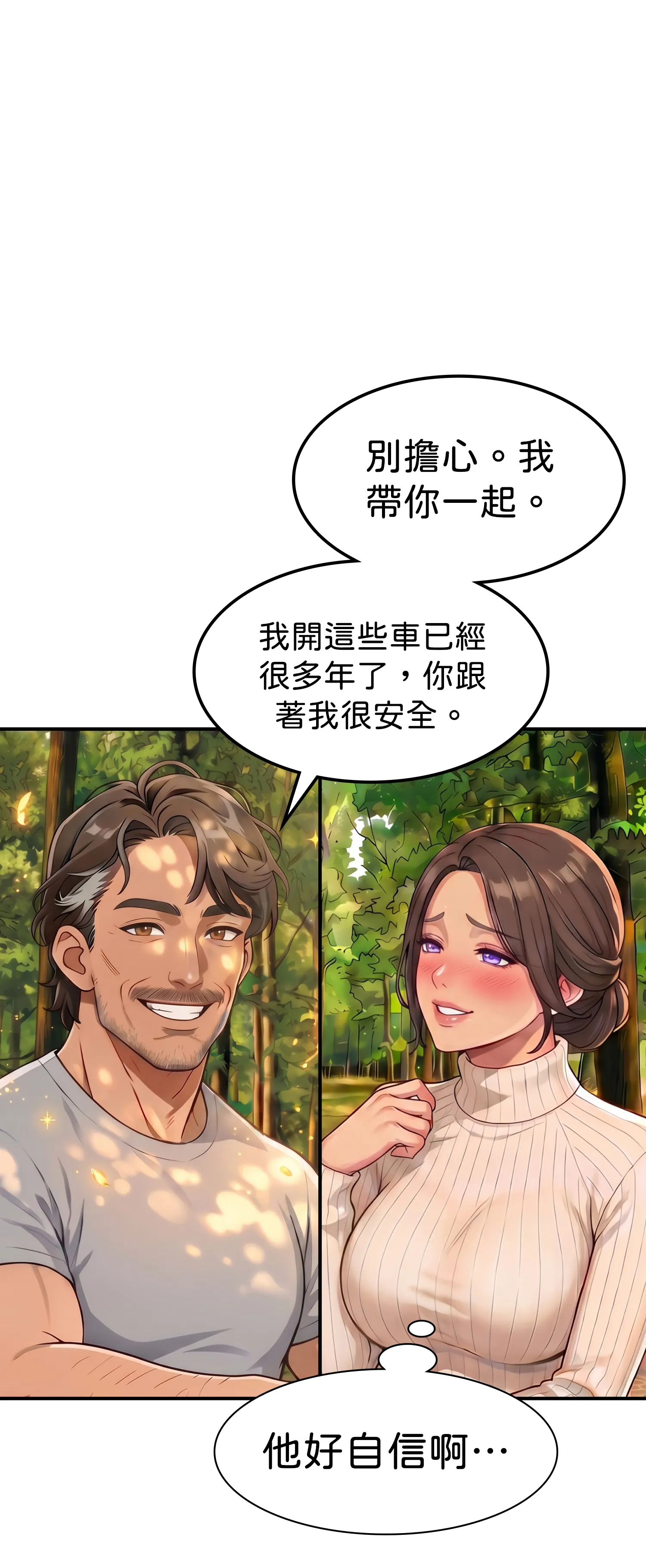 紅髮少女的初次騎乘 - Episode 1 - read scene 25