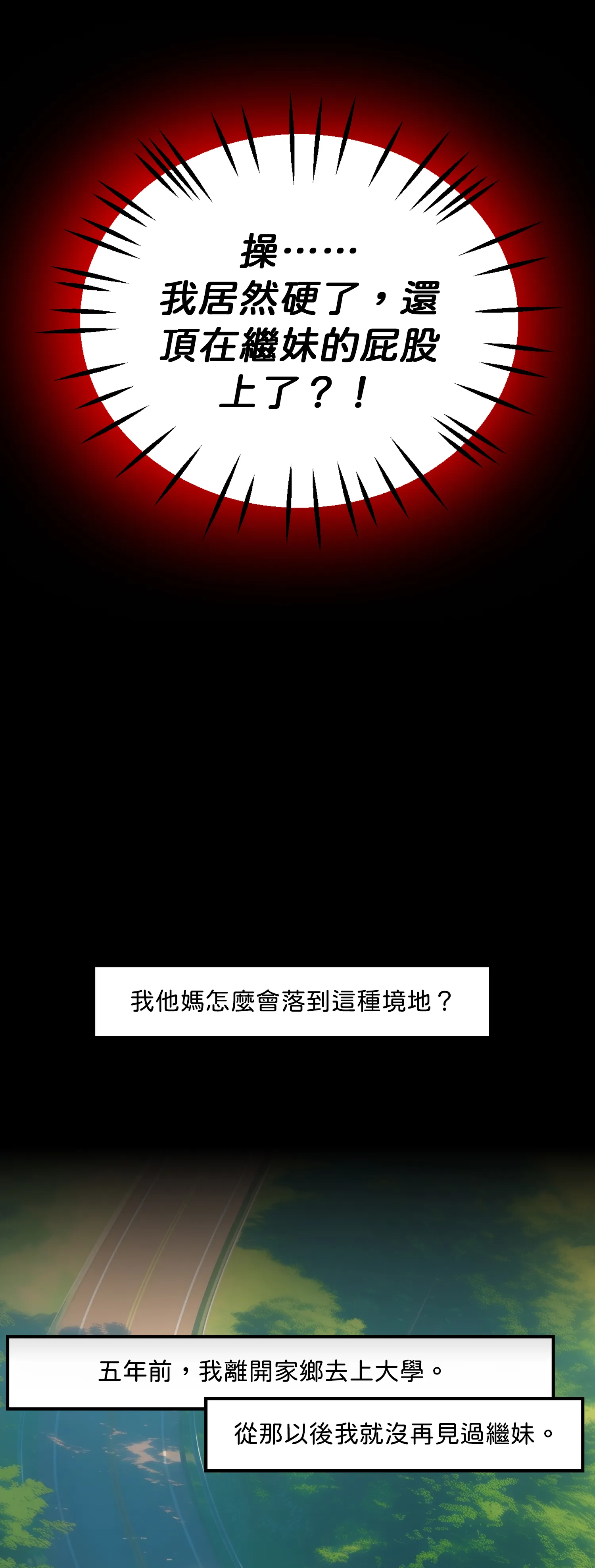 紅髮少女的初次騎乘 - Episode 1 - read scene 2