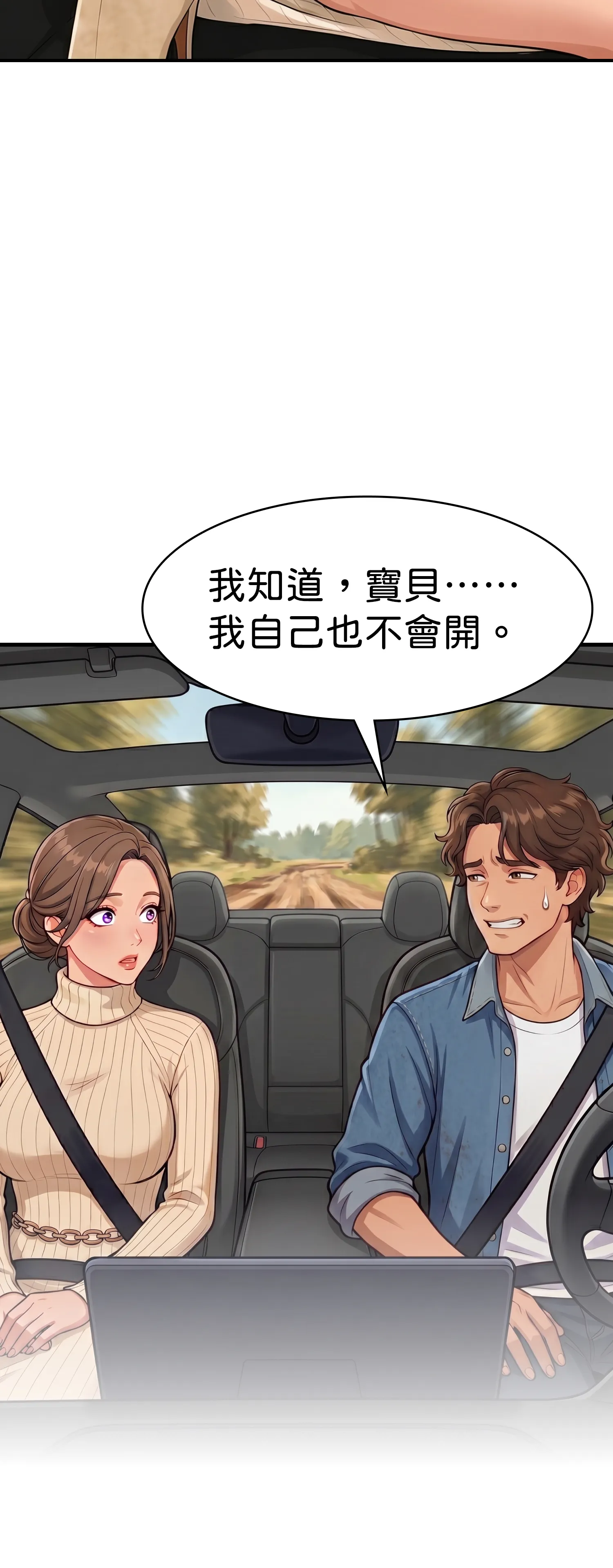紅髮少女的初次騎乘 - Episode 1 - read scene 7