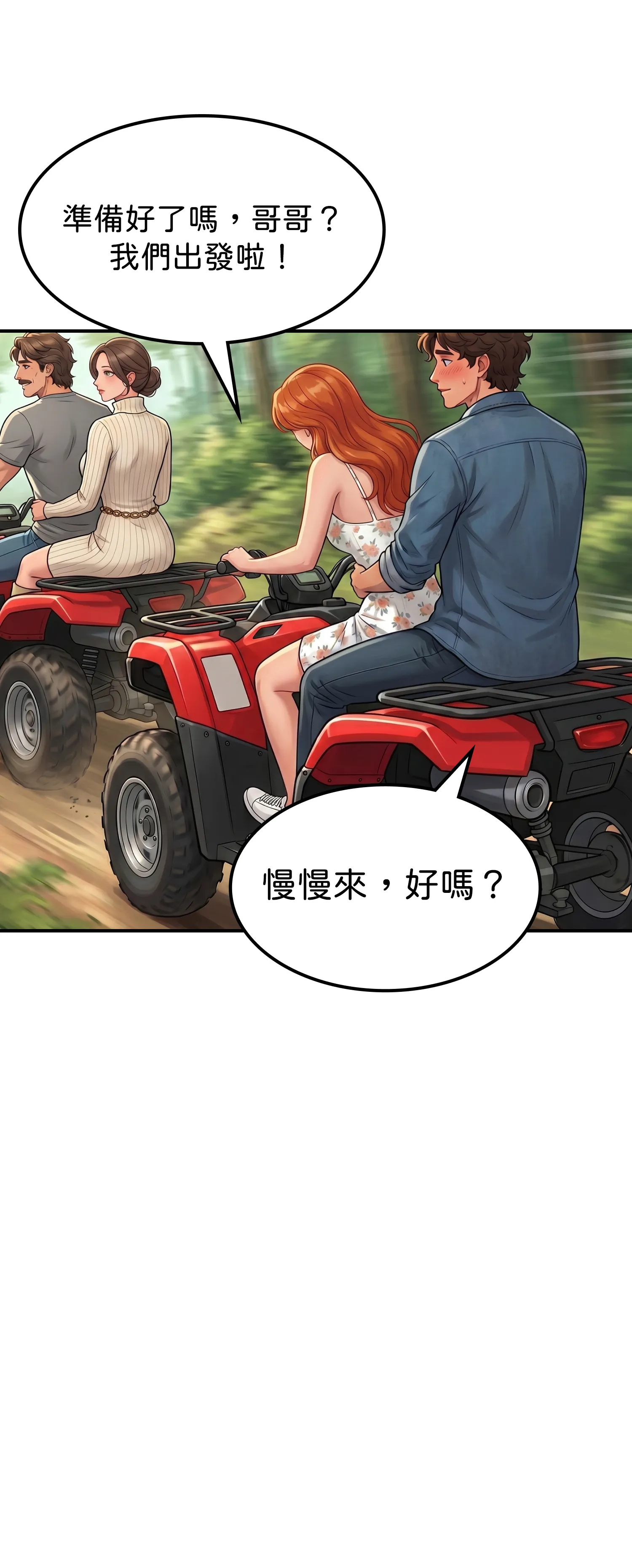 紅髮少女的初次騎乘 - Episode 1 - read scene 32