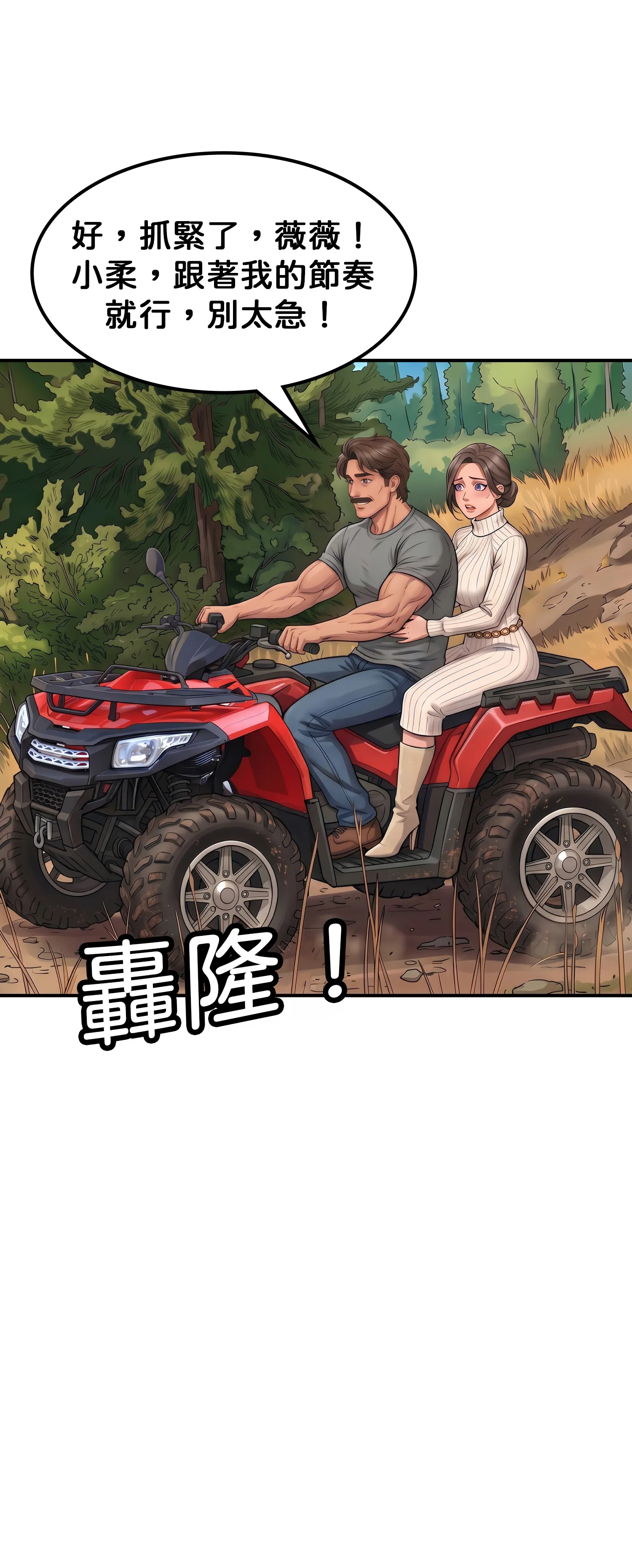紅髮少女的初次騎乘 - Episode 1 - read scene 29