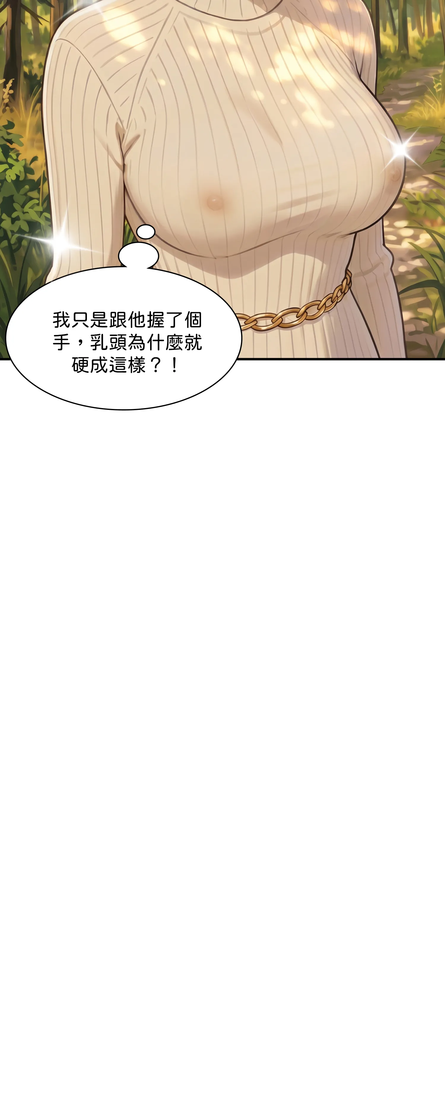 紅髮少女的初次騎乘 - Episode 1 - read scene 16