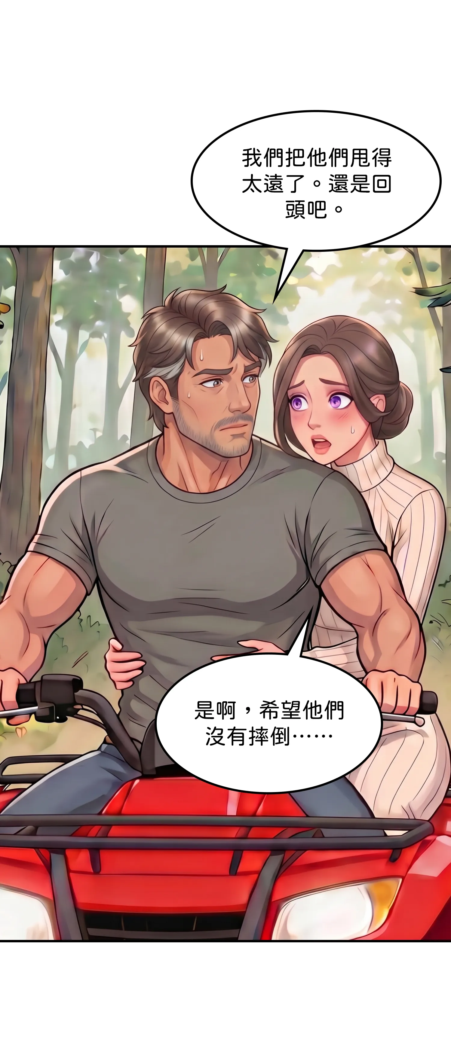 紅髮少女的初次騎乘 - Episode 2 - read scene 8