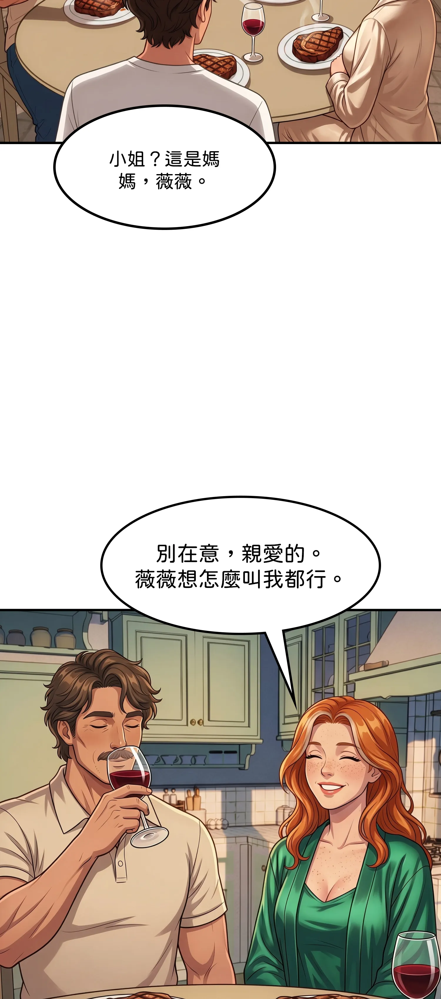紅髮少女的初次騎乘 - Episode 2 - read scene 26