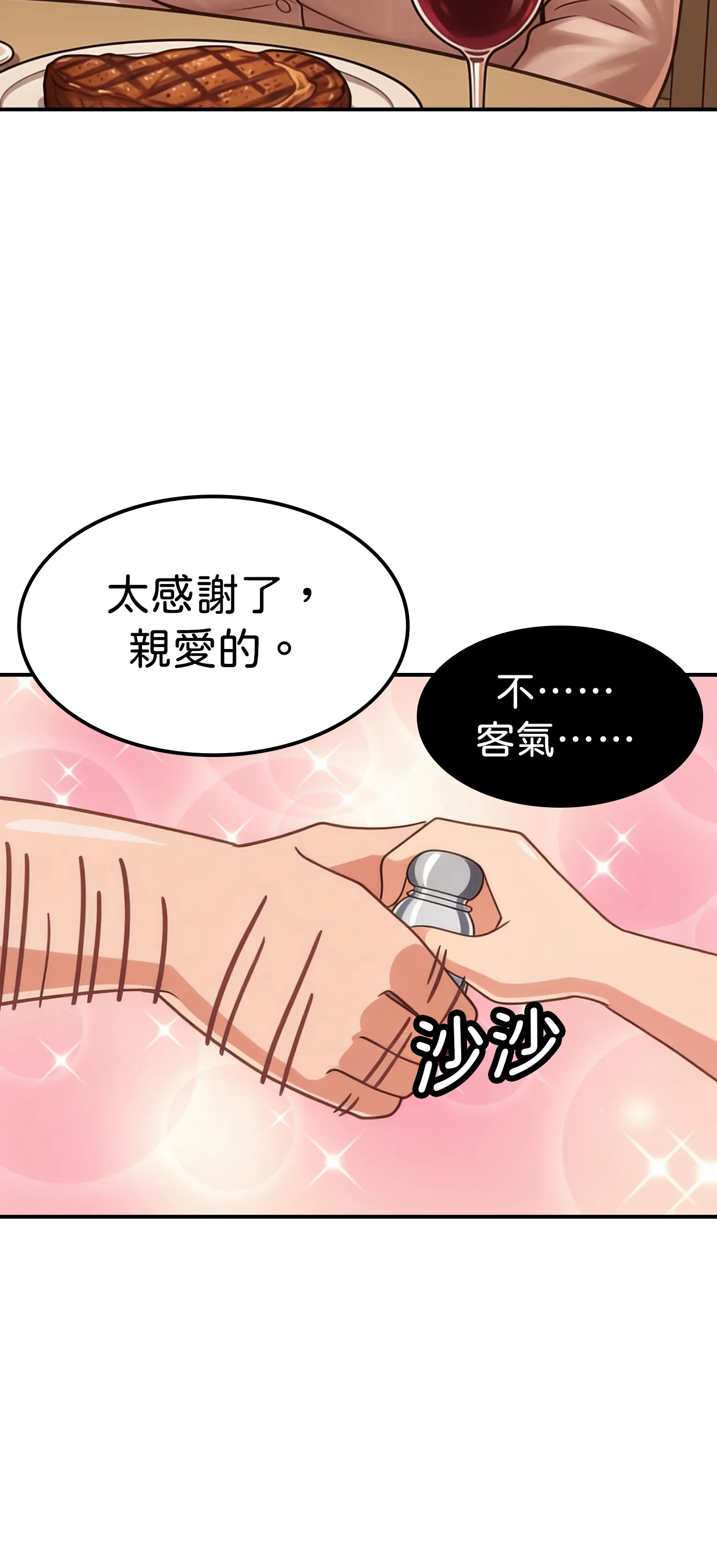 紅髮少女的初次騎乘 - Episode 2 - read scene 31