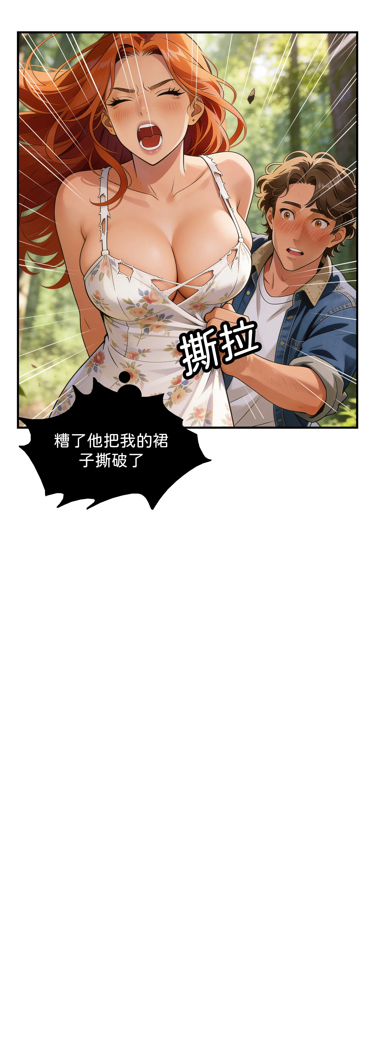 紅髮少女的初次騎乘 - Episode 2 - read scene 5