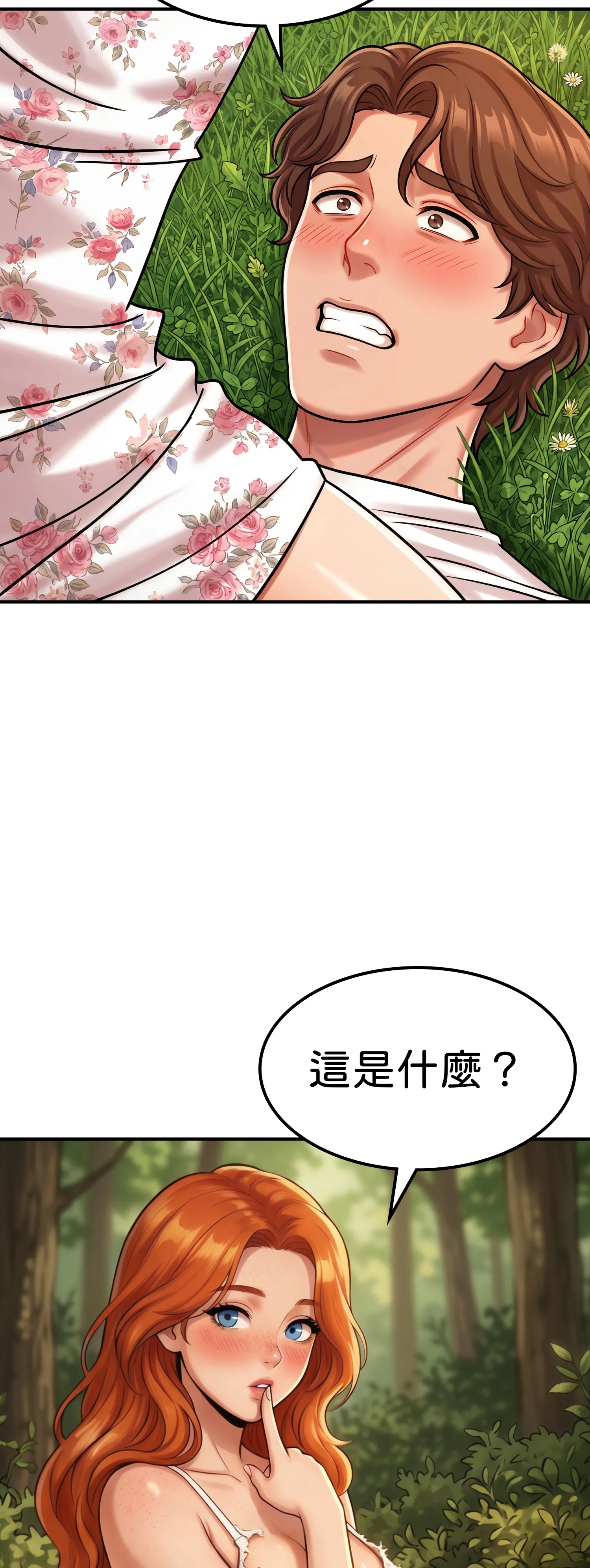 紅髮少女的初次騎乘 - Episode 2 - read scene 14