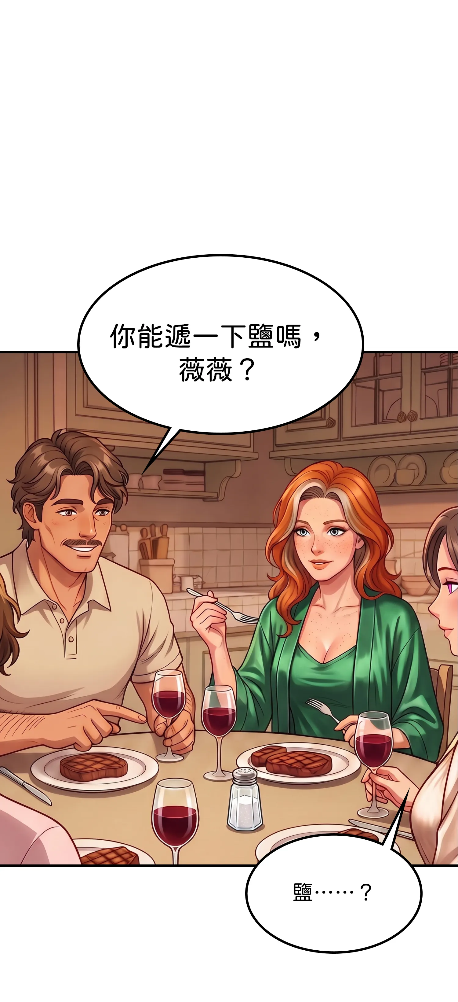紅髮少女的初次騎乘 - Episode 2 - read scene 29