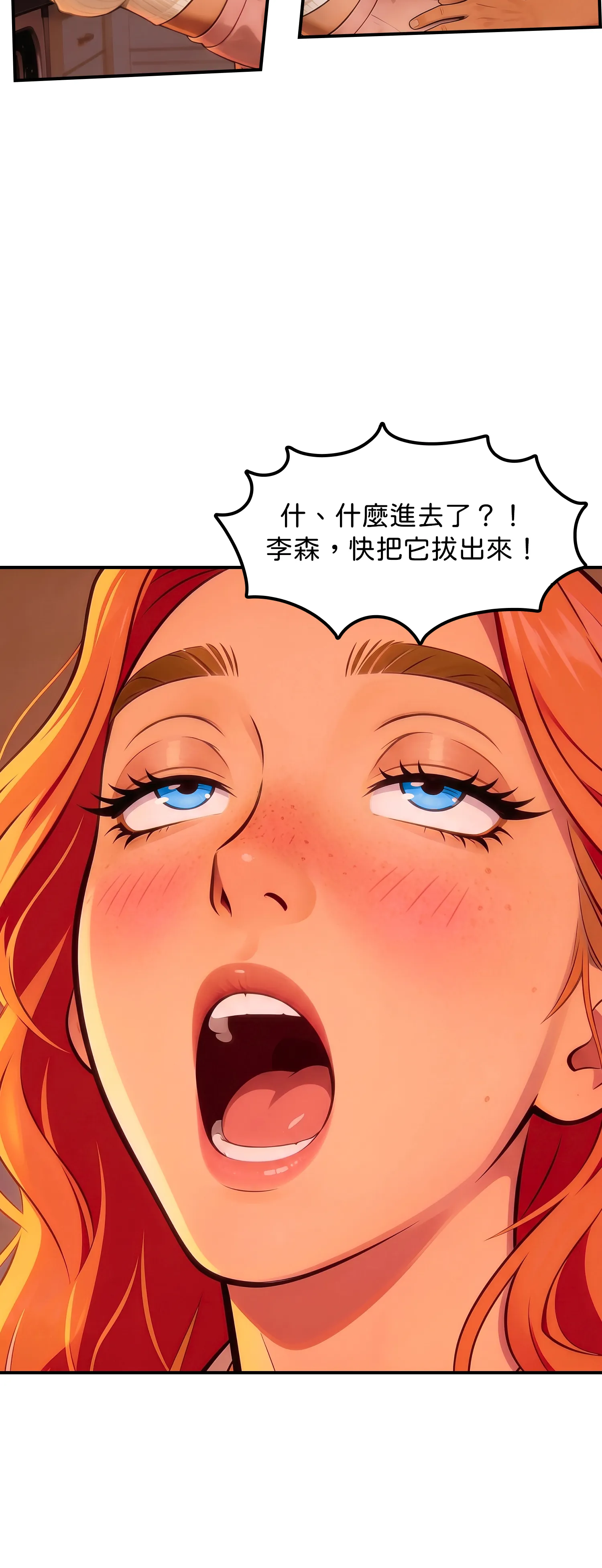 紅髮少女的初次騎乘 - Episode 3 - read scene 24