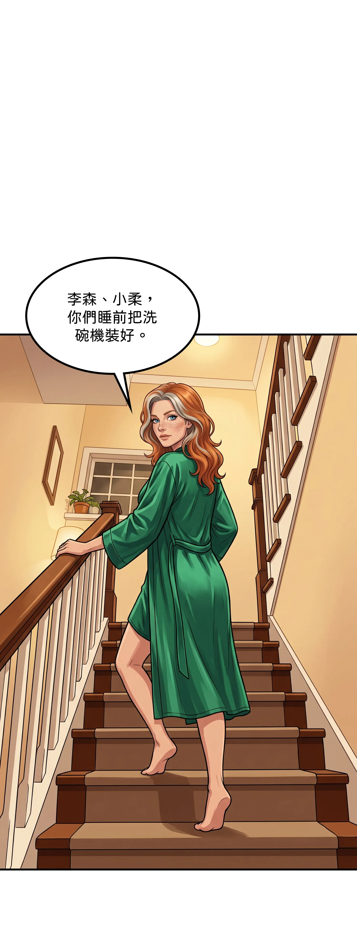 紅髮少女的初次騎乘 - Episode 3 - read scene 12