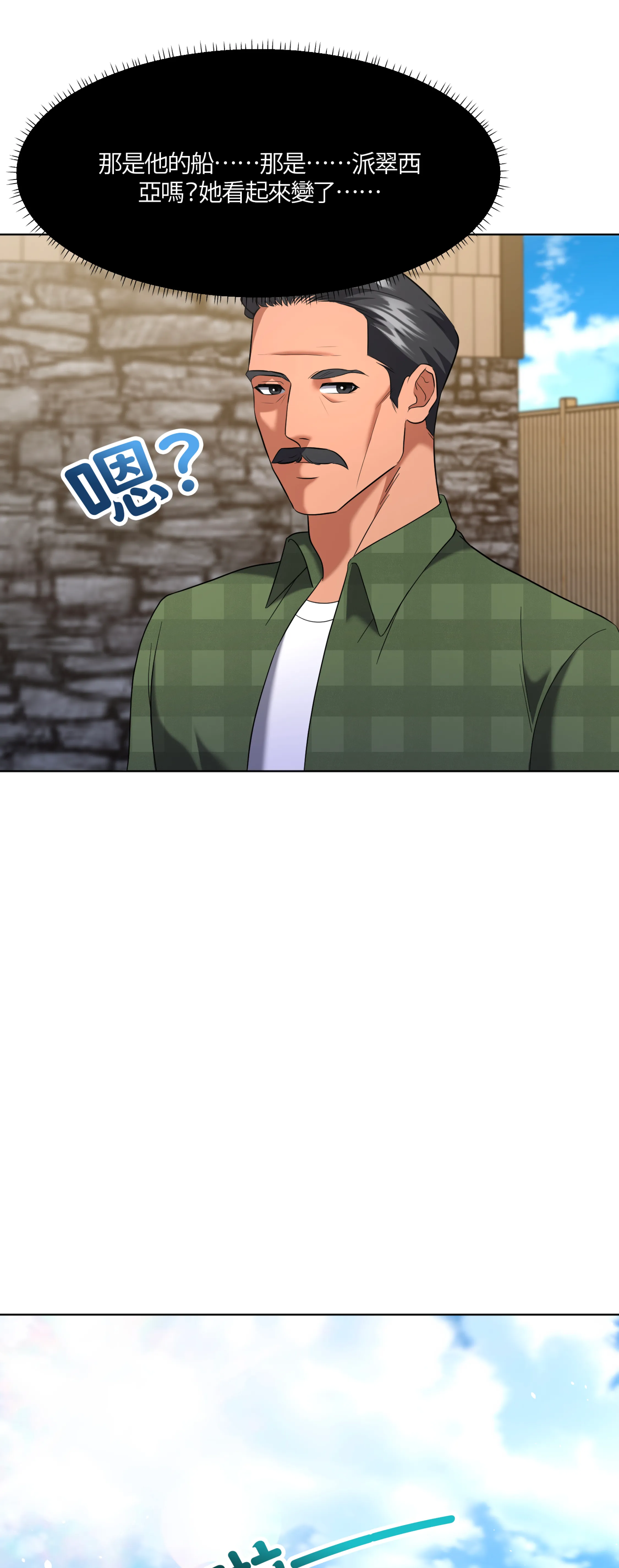 激情之味 - Episode 1 - read scene 21