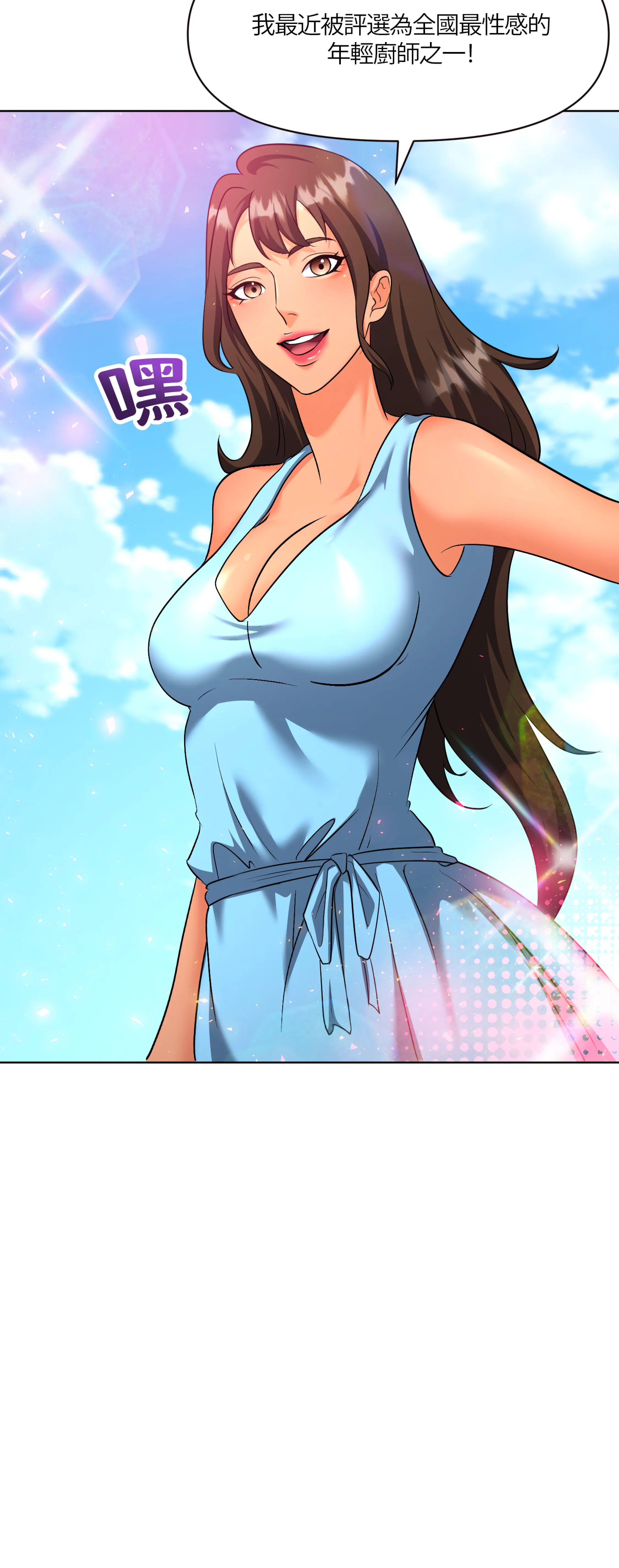 激情之味 - Episode 1 - read scene 33
