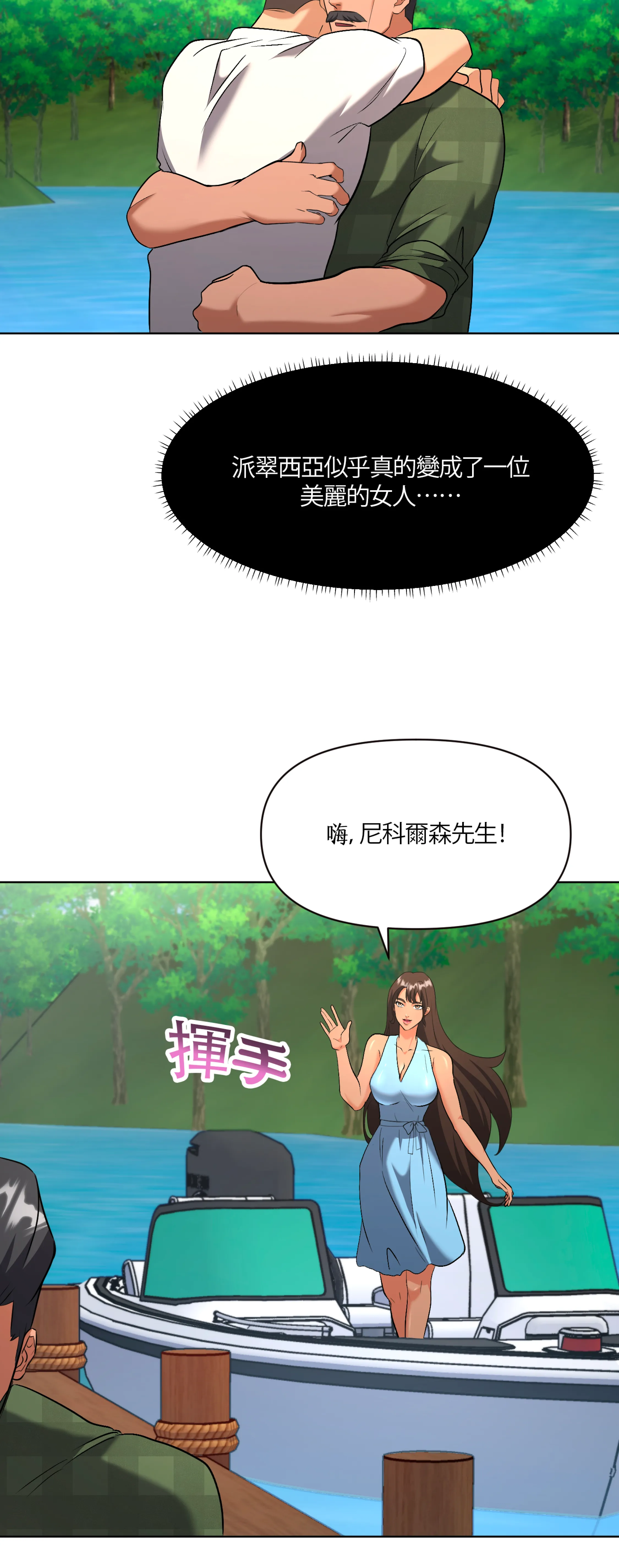 激情之味 - Episode 1 - read scene 29