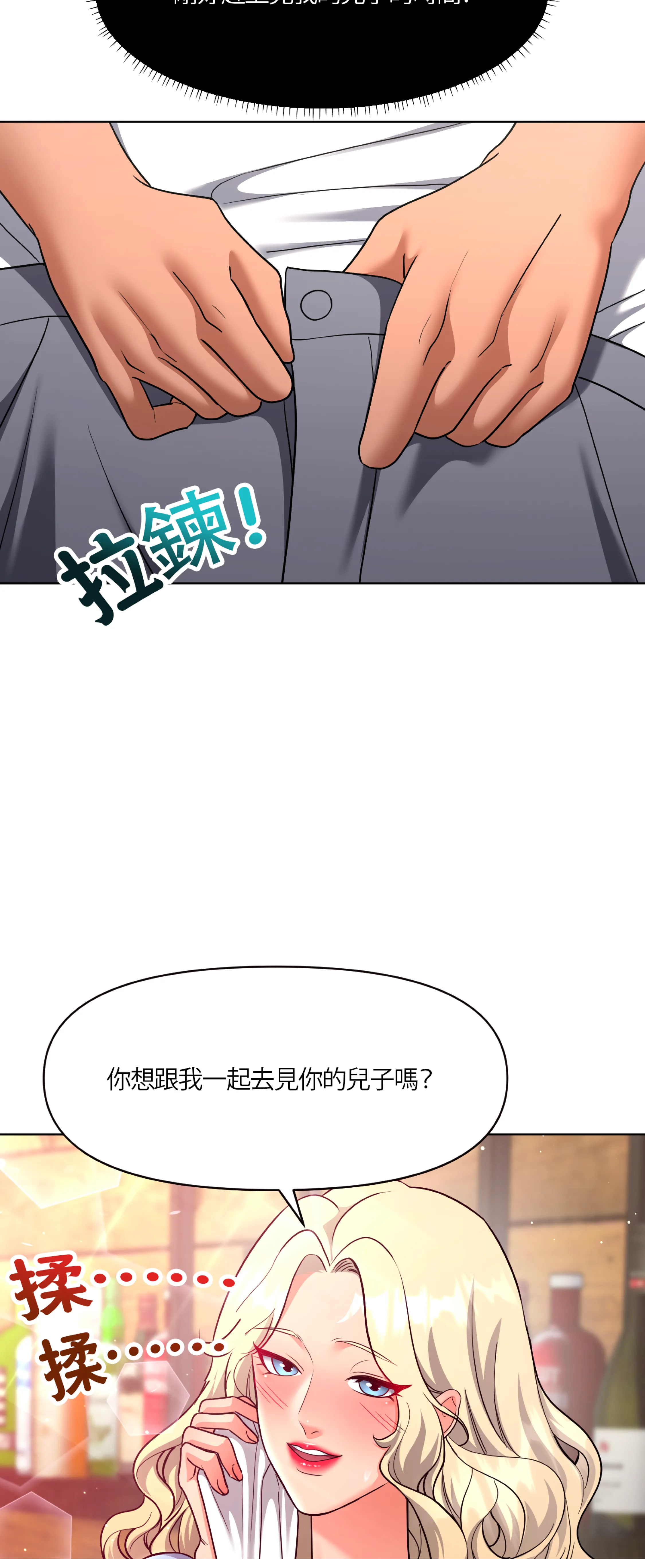 激情之味 - Episode 1 - read scene 12