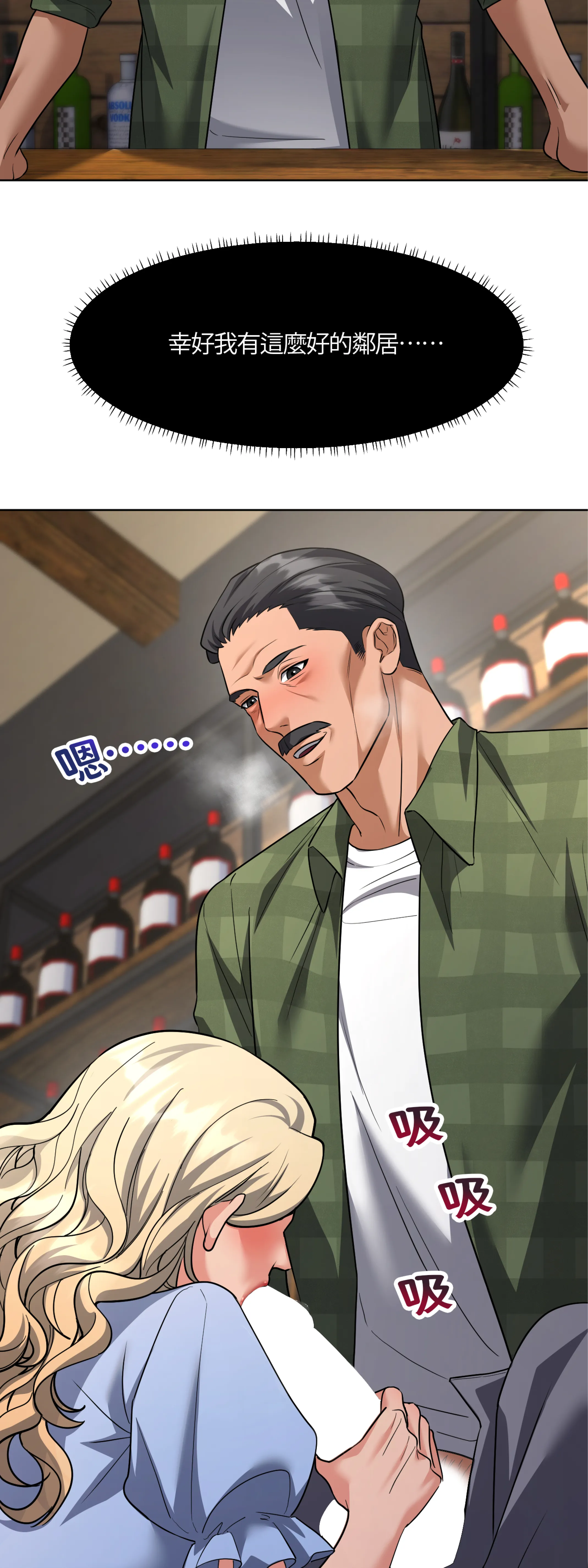 激情之味 - Episode 1 - read scene 7