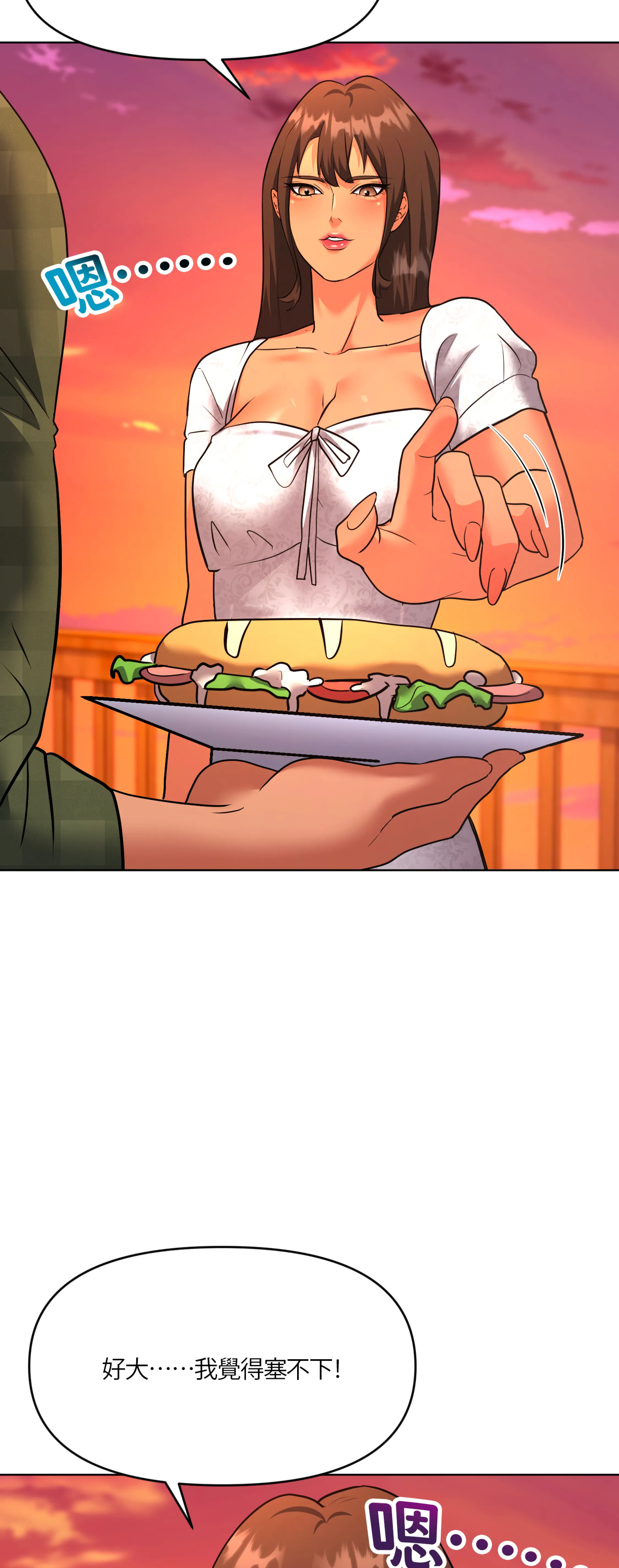 激情之味 - Episode 1 - read scene 64