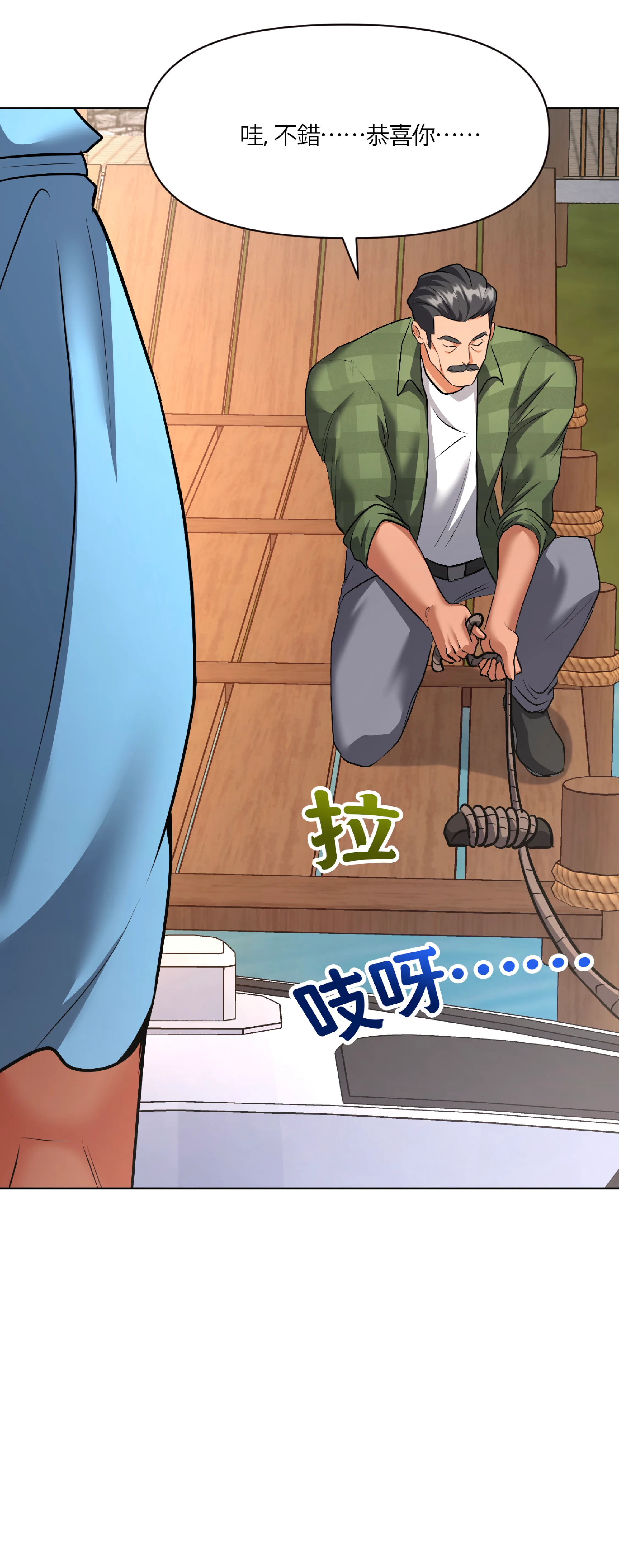激情之味 - Episode 1 - read scene 34