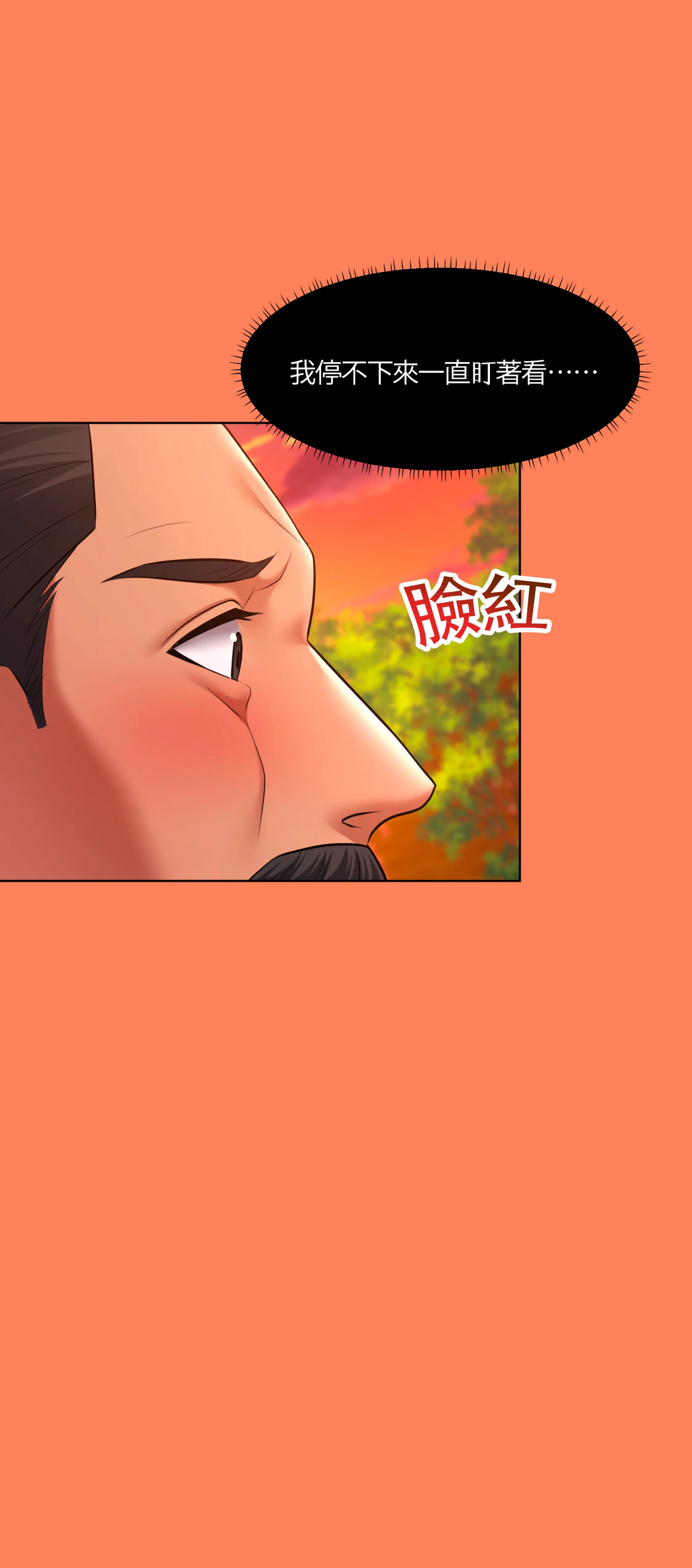 激情之味 - Episode 1 - read scene 73