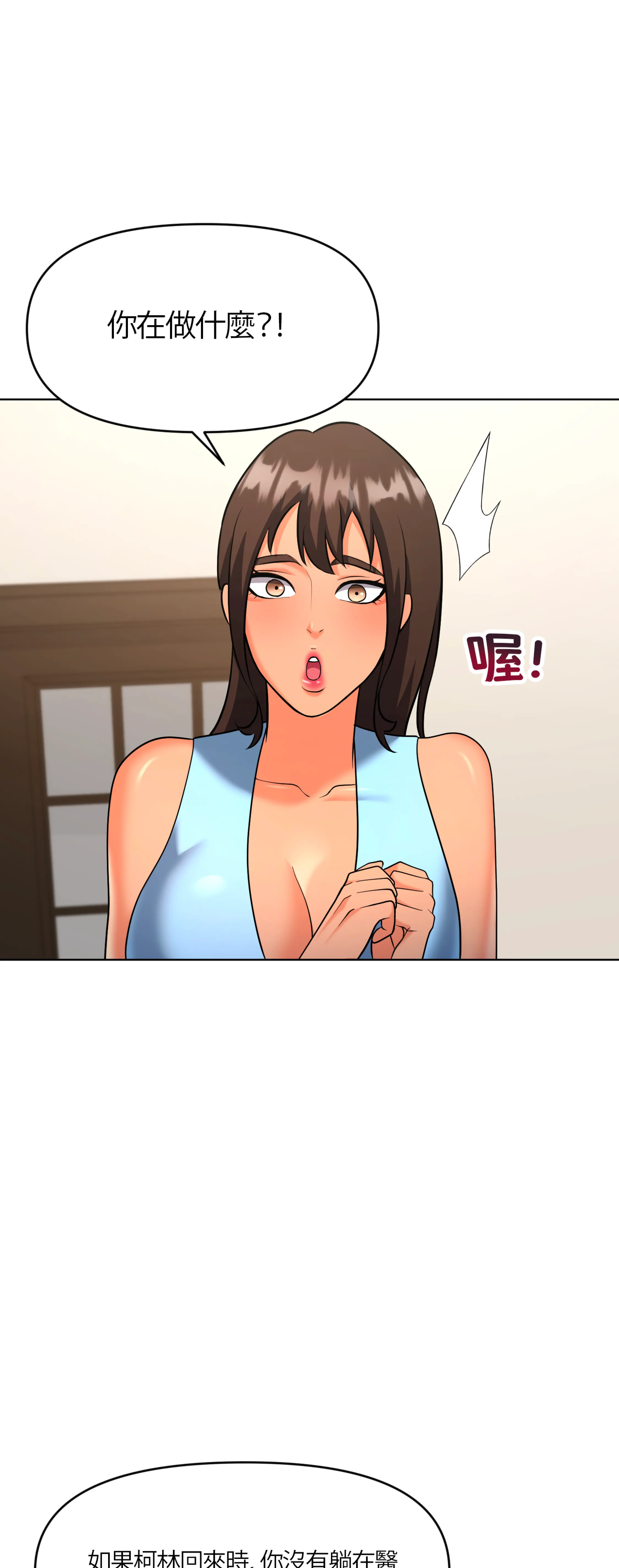 激情之味 - Episode 1 - read scene 53