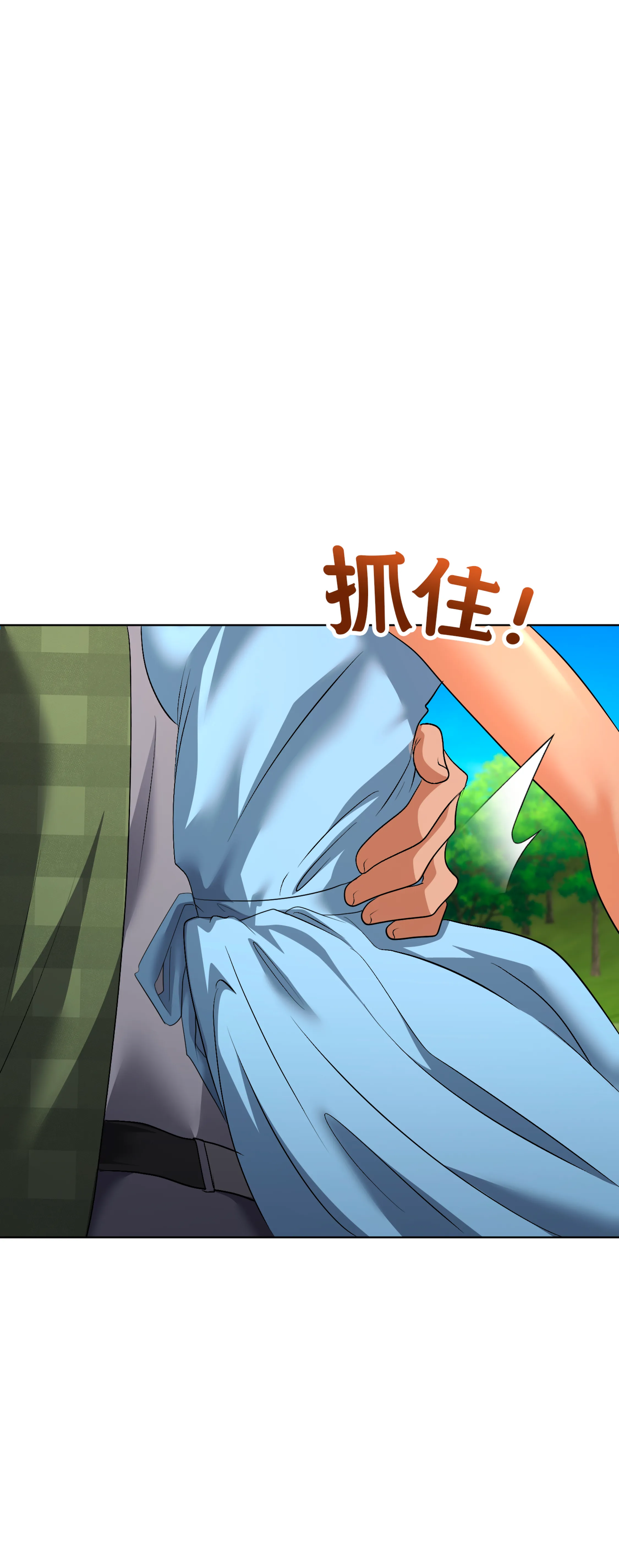 激情之味 - Episode 1 - read scene 40