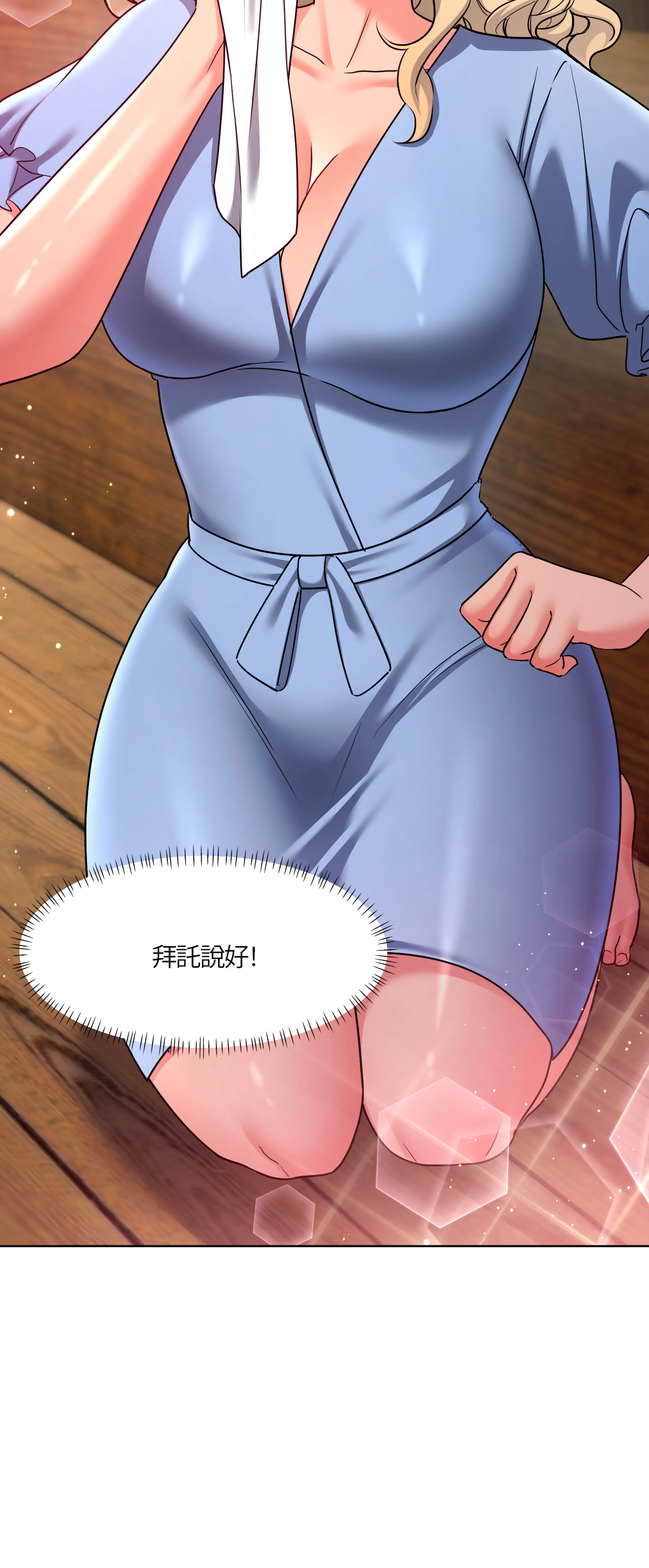 激情之味 - Episode 1 - read scene 13