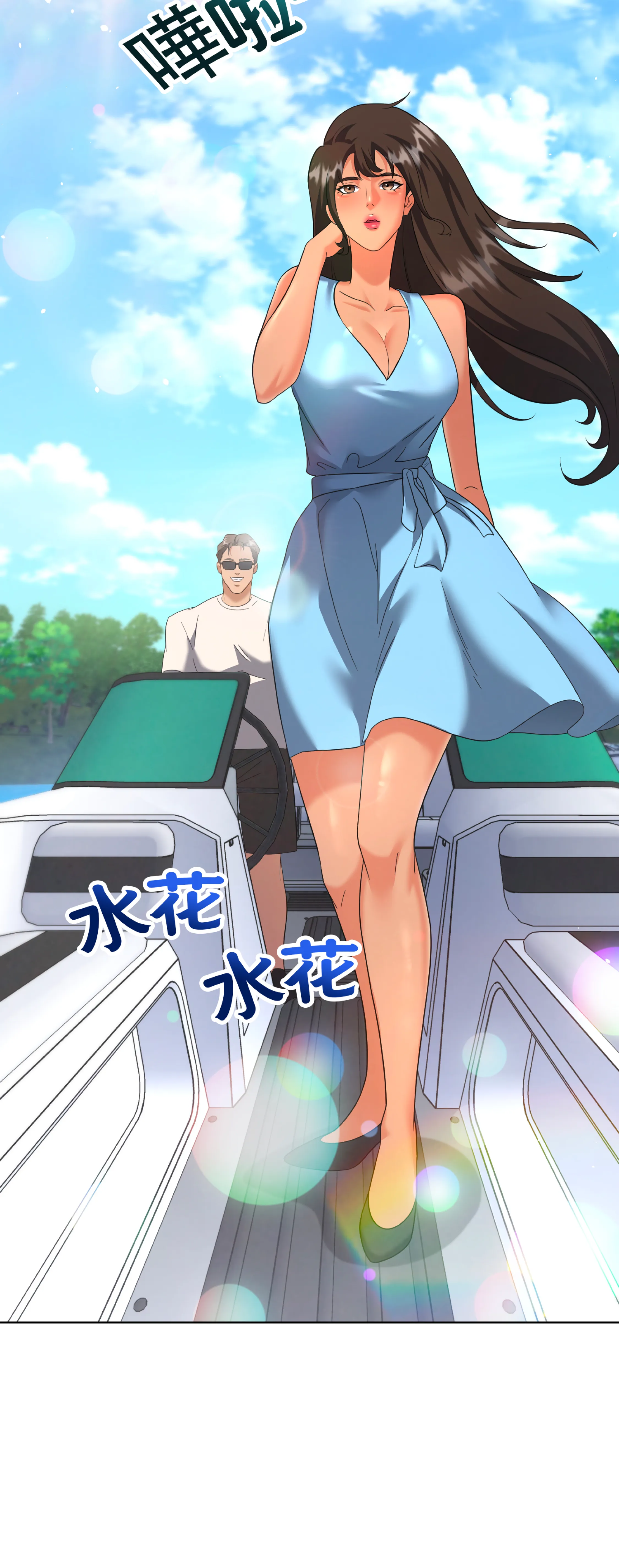 激情之味 - Episode 1 - read scene 22