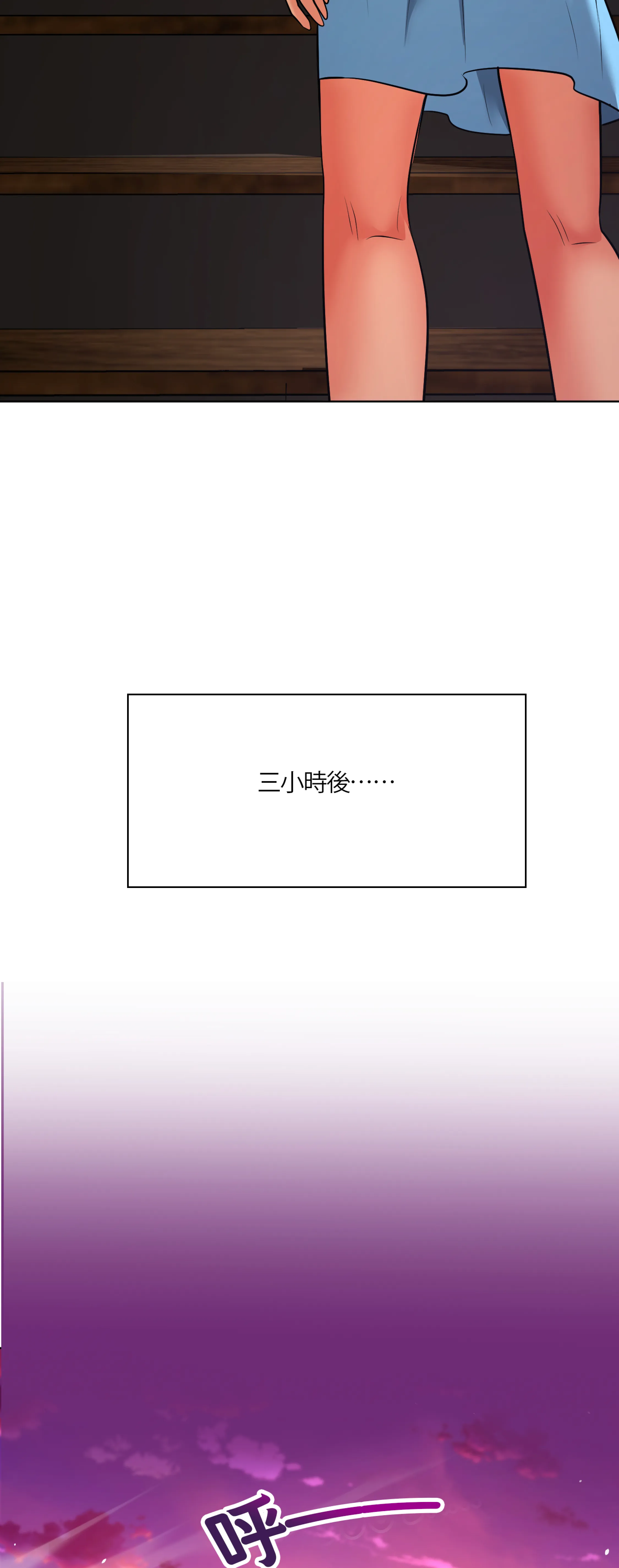 激情之味 - Episode 1 - read scene 56