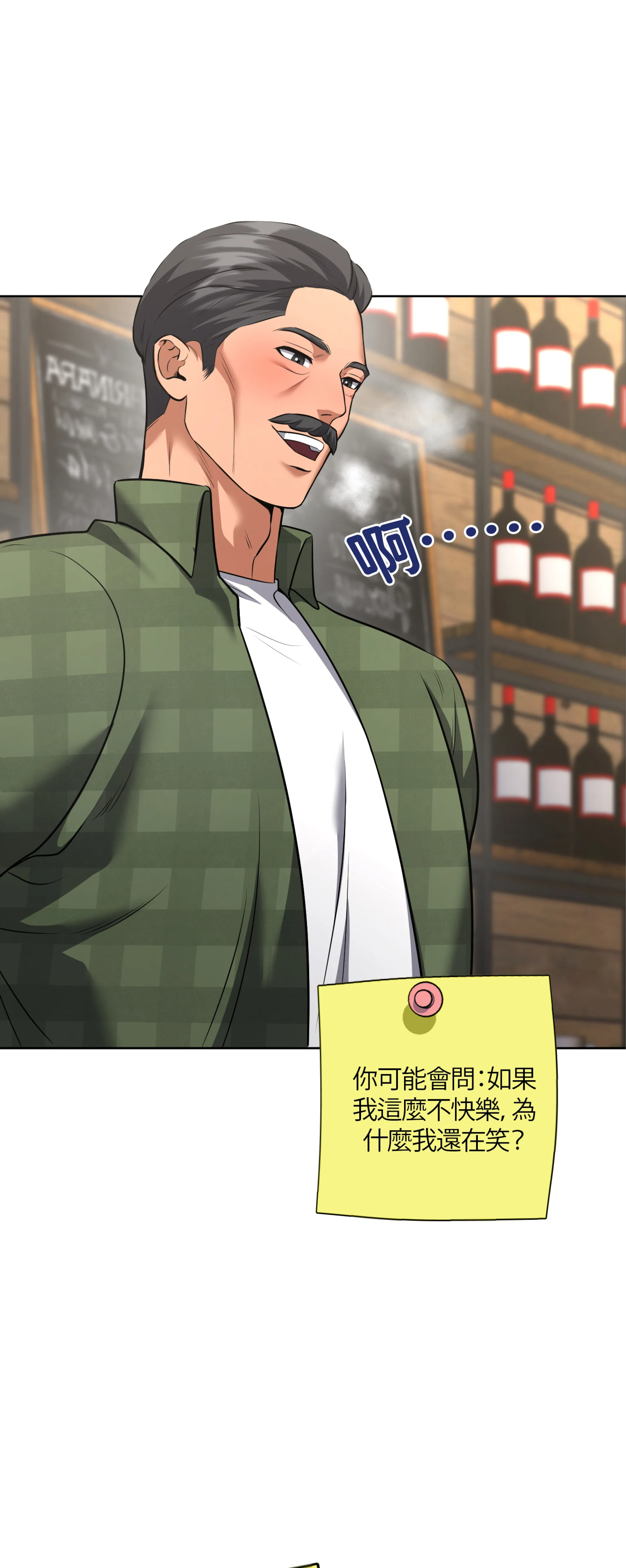 激情之味 - Episode 1 - read scene 4