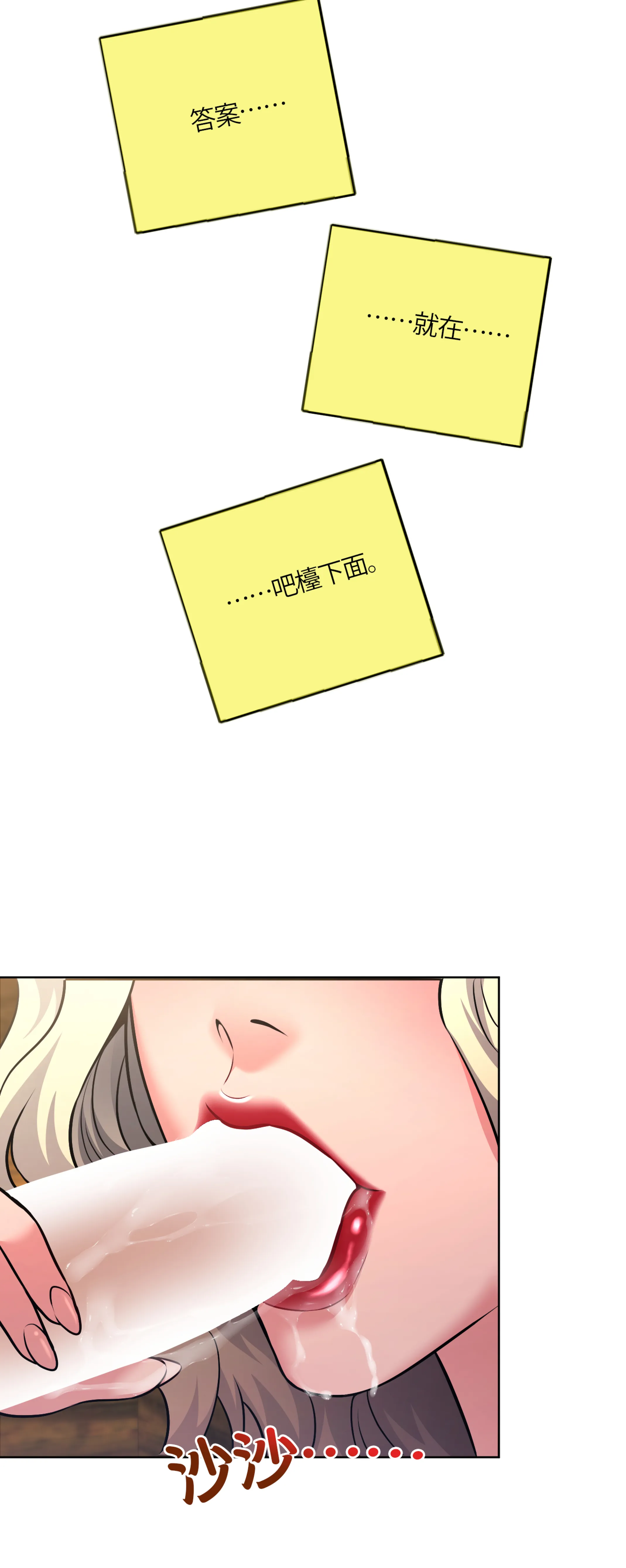 激情之味 - Episode 1 - read scene 5