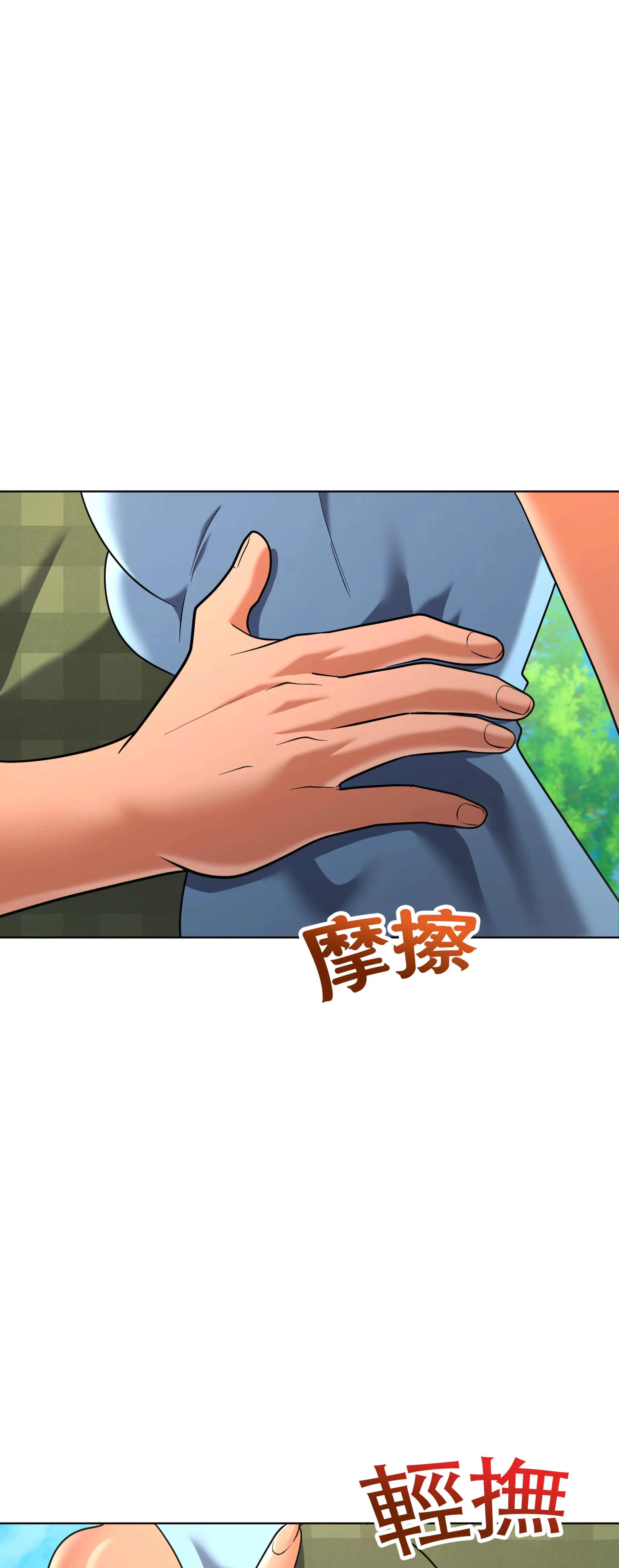 激情之味 - Episode 1 - read scene 48